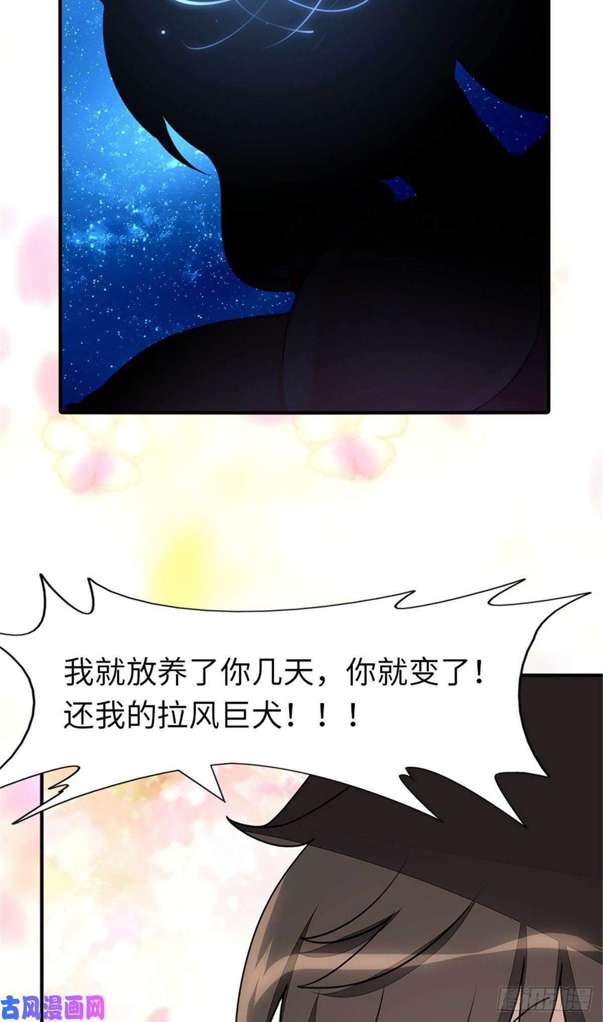 我的病毒女友（移动版）218