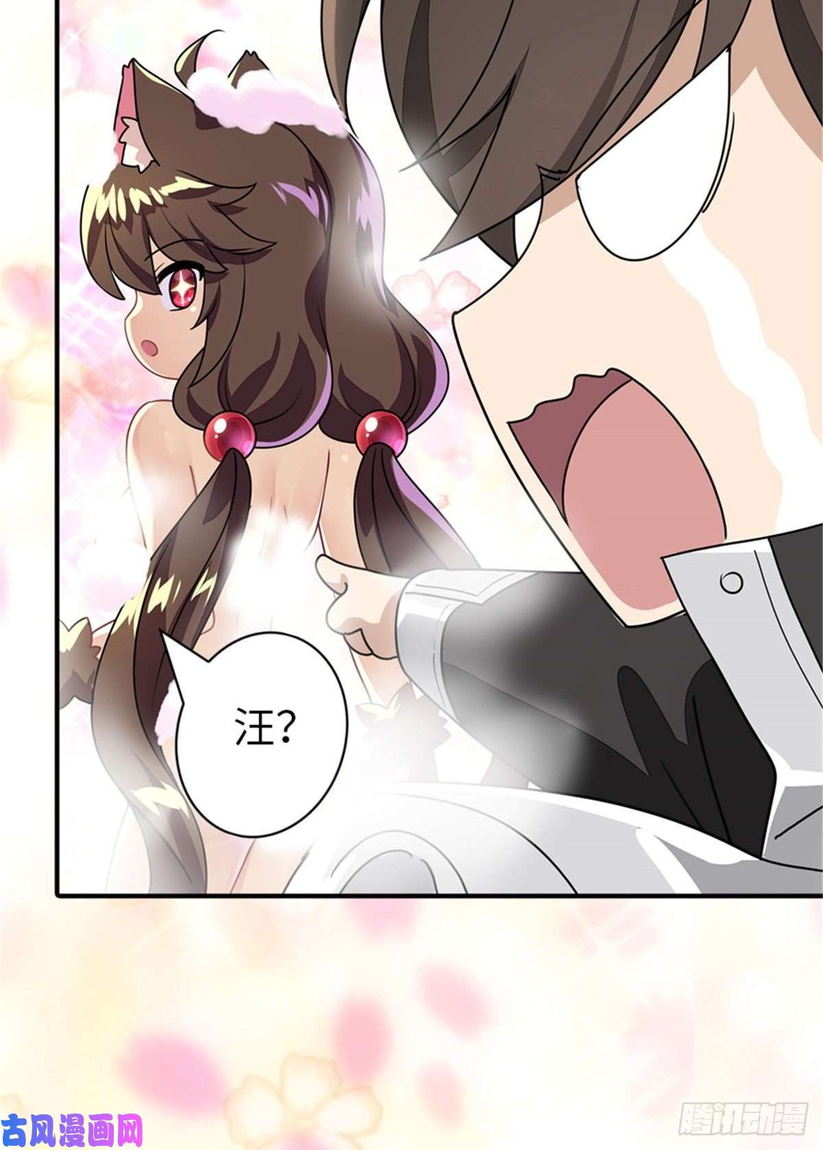 我的病毒女友（移动版）218
