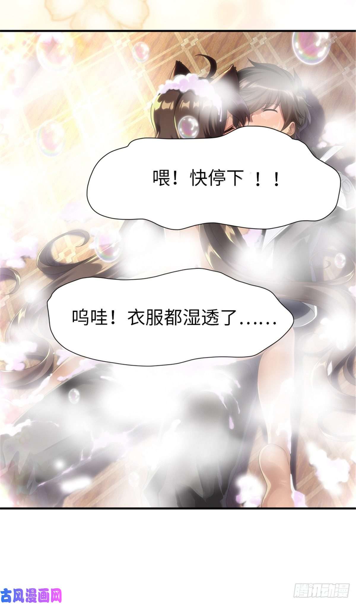 我的病毒女友（移动版）218