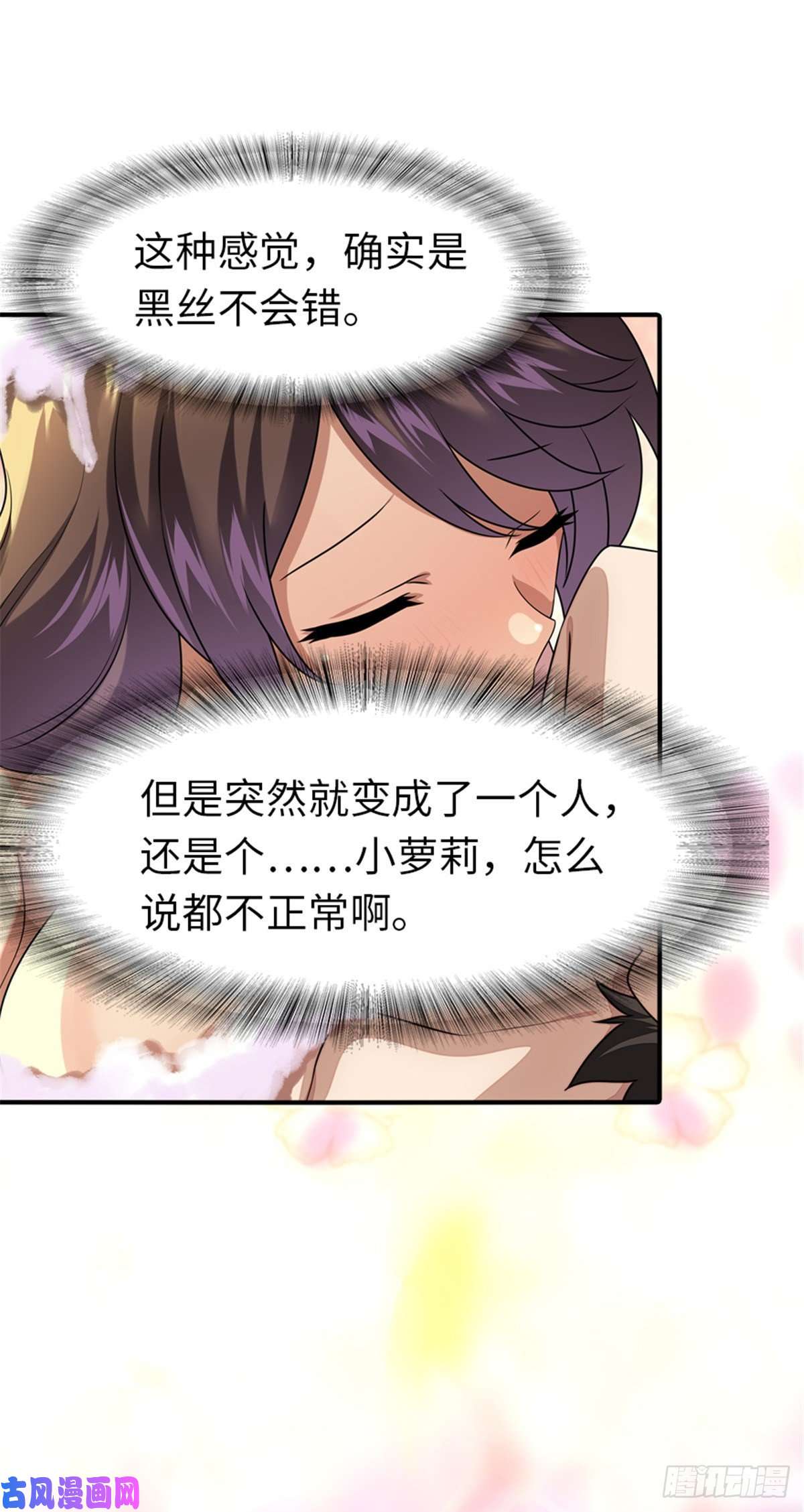 我的病毒女友（移动版）218