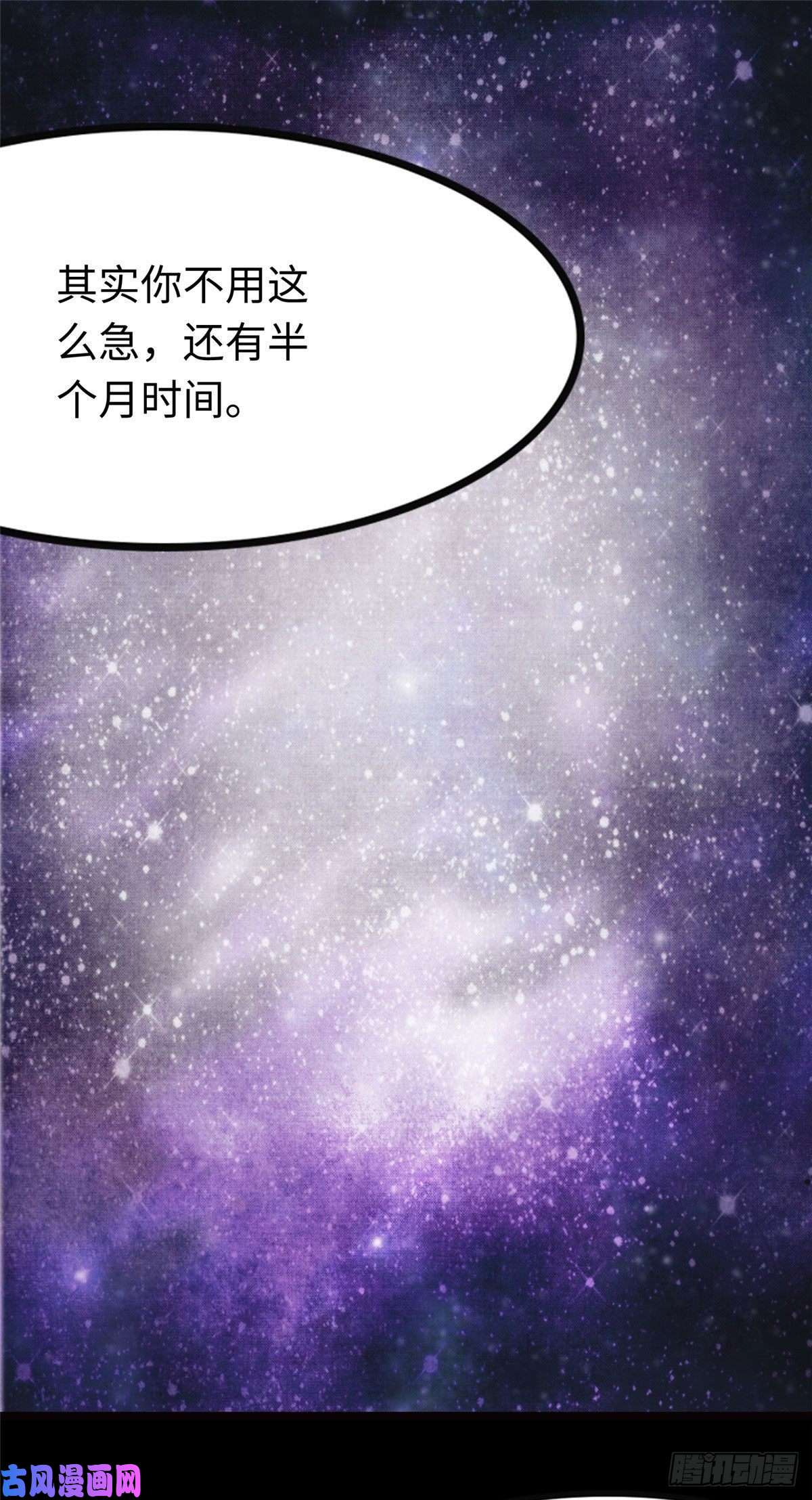 我的病毒女友（移动版）219