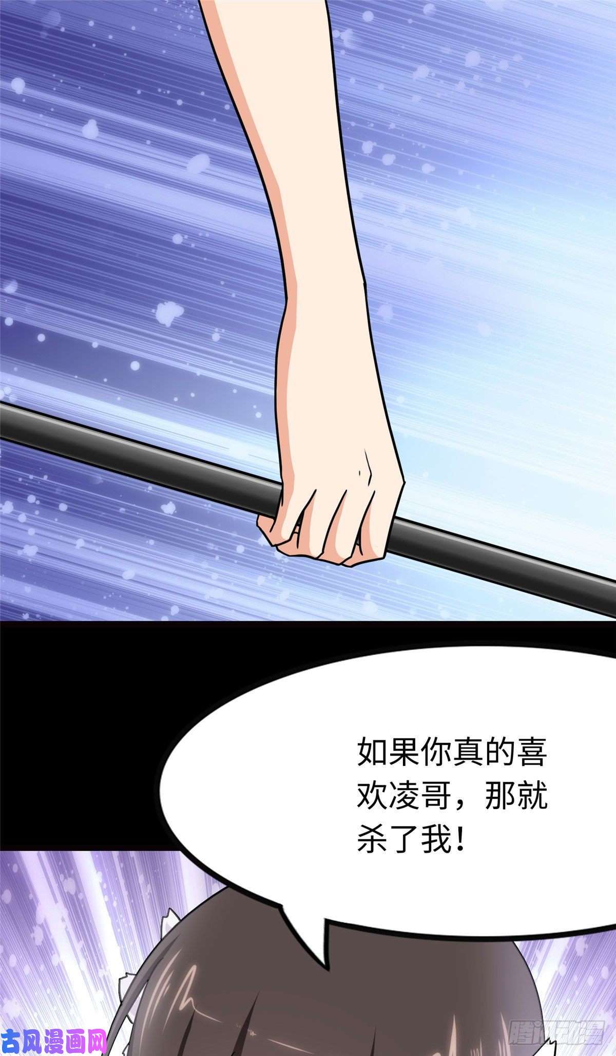 我的病毒女友（移动版）219