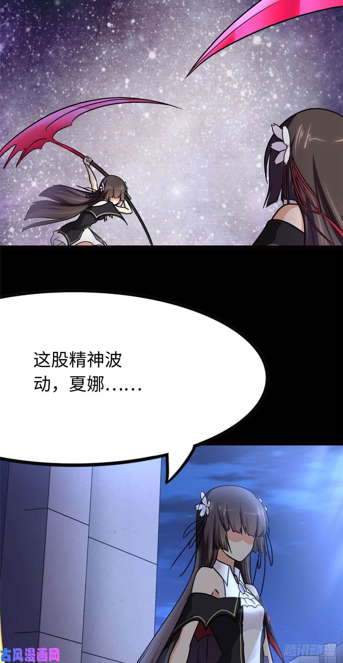 我的病毒女友（移动版）219