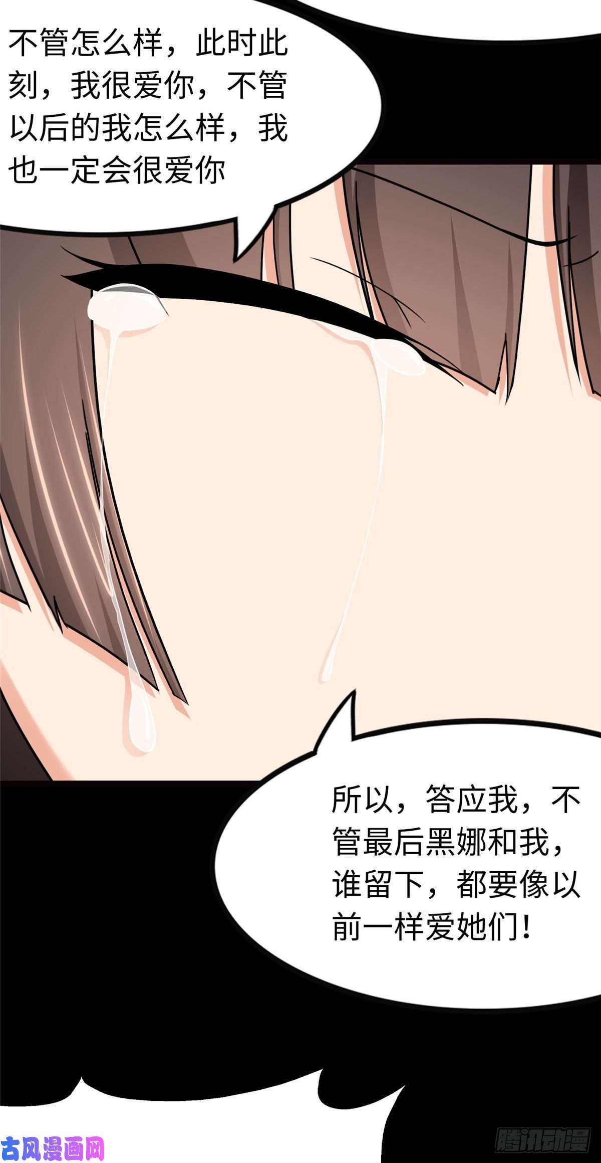我的病毒女友（移动版）219