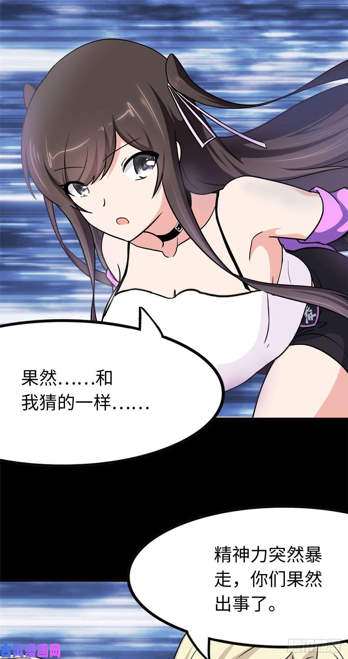 我的病毒女友（移动版）219