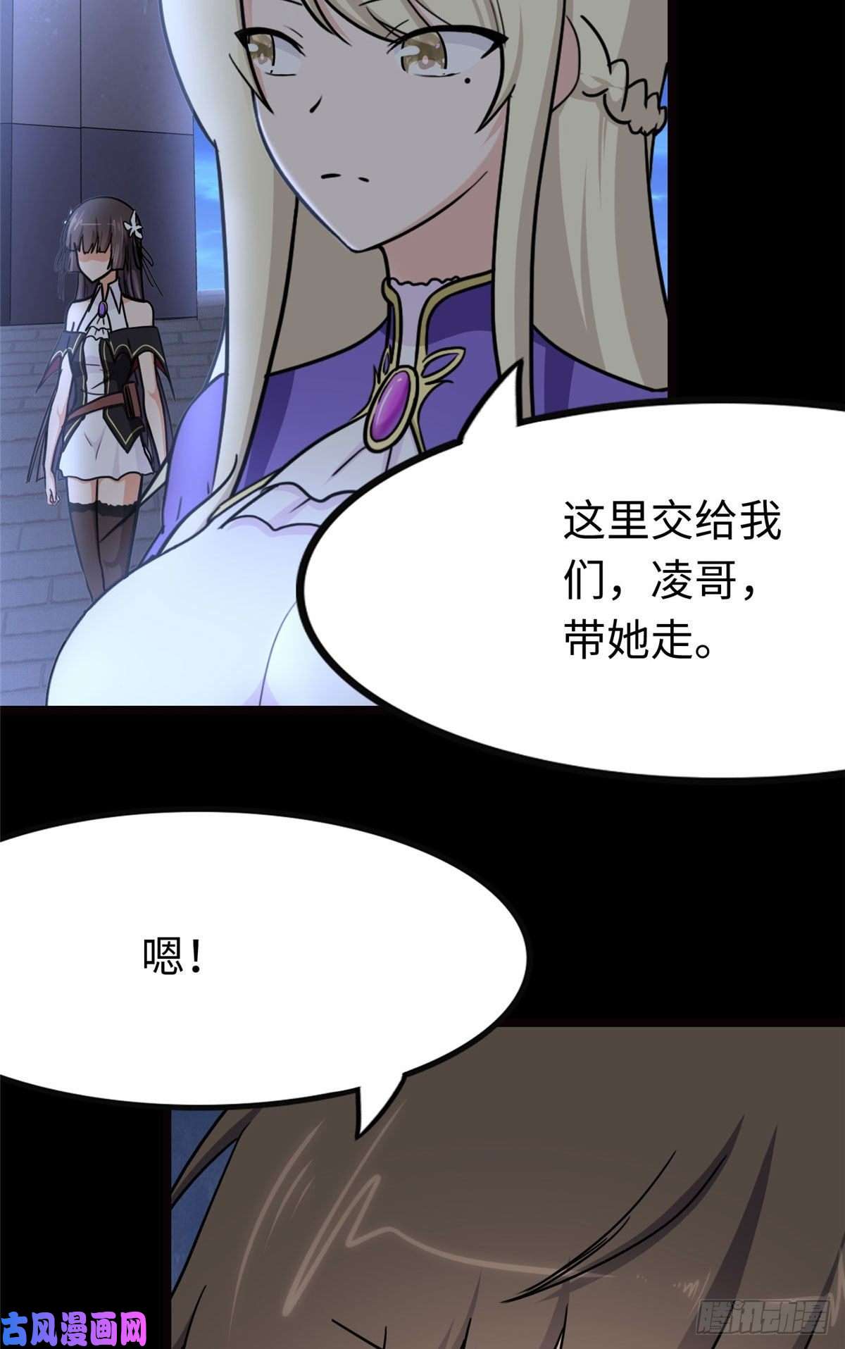 我的病毒女友（移动版）219