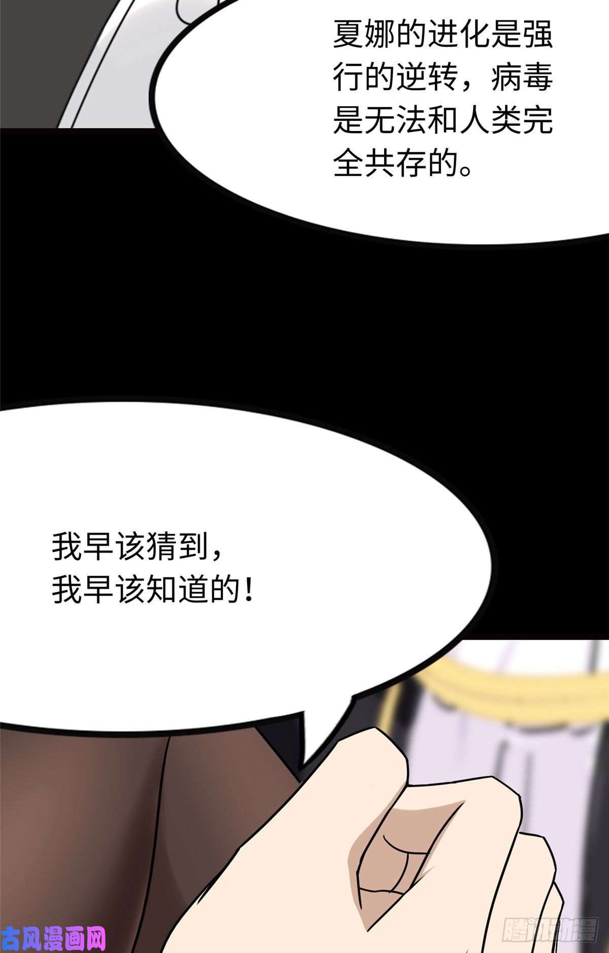 我的病毒女友（移动版）219