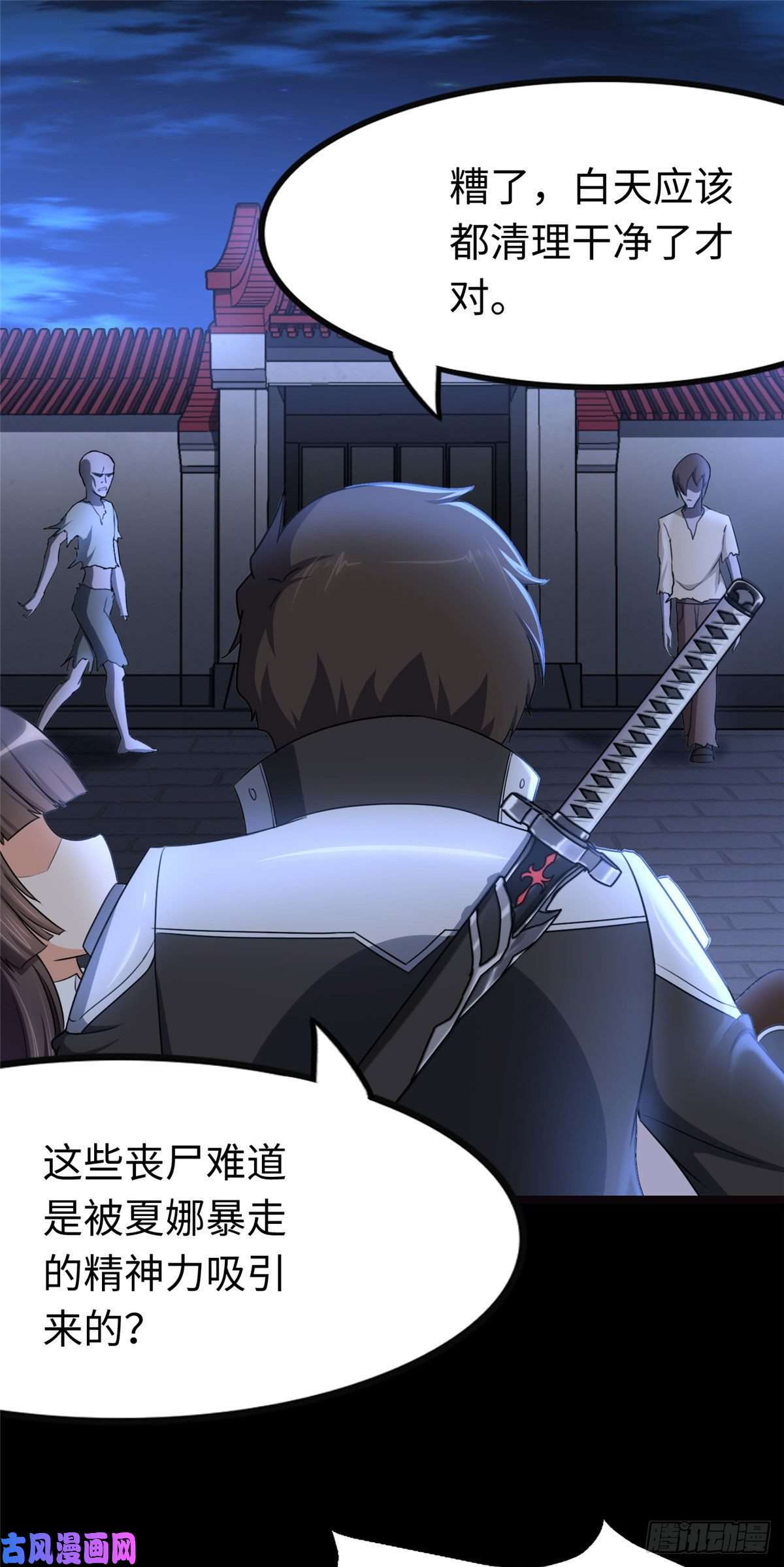 我的病毒女友（移动版）219