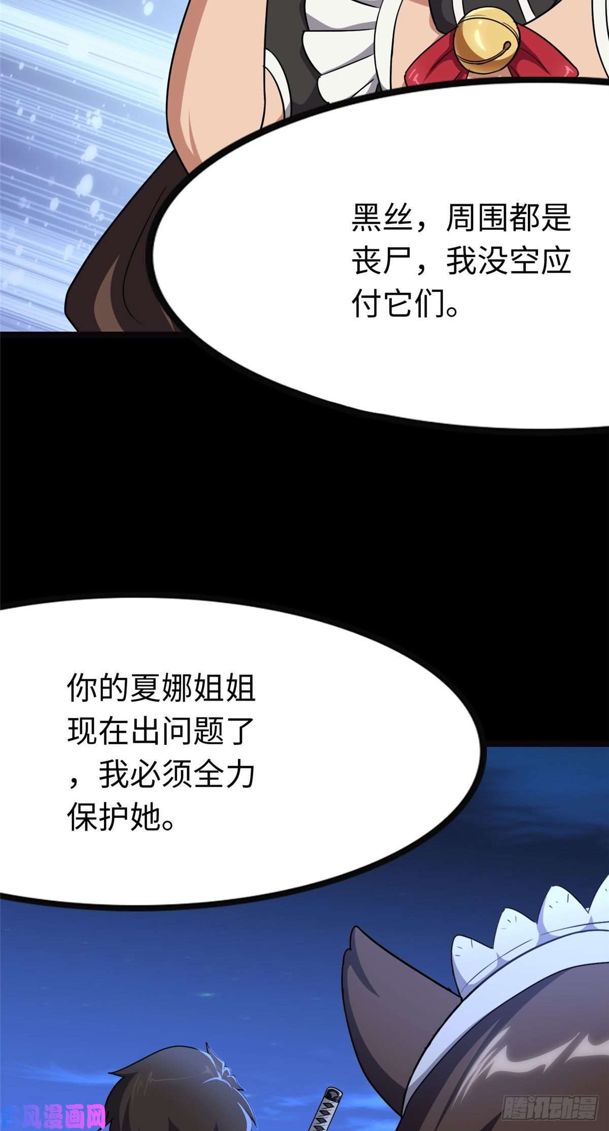 我的病毒女友（移动版）219
