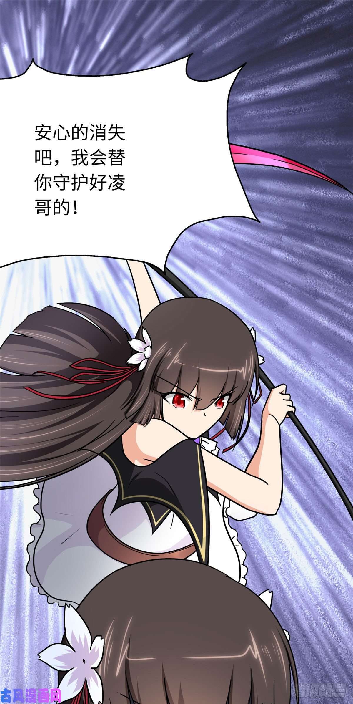 我的病毒女友（移动版）219