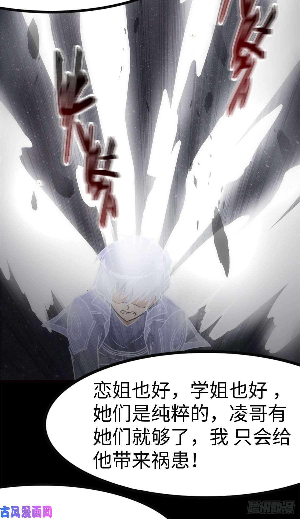 我的病毒女友（移动版）220