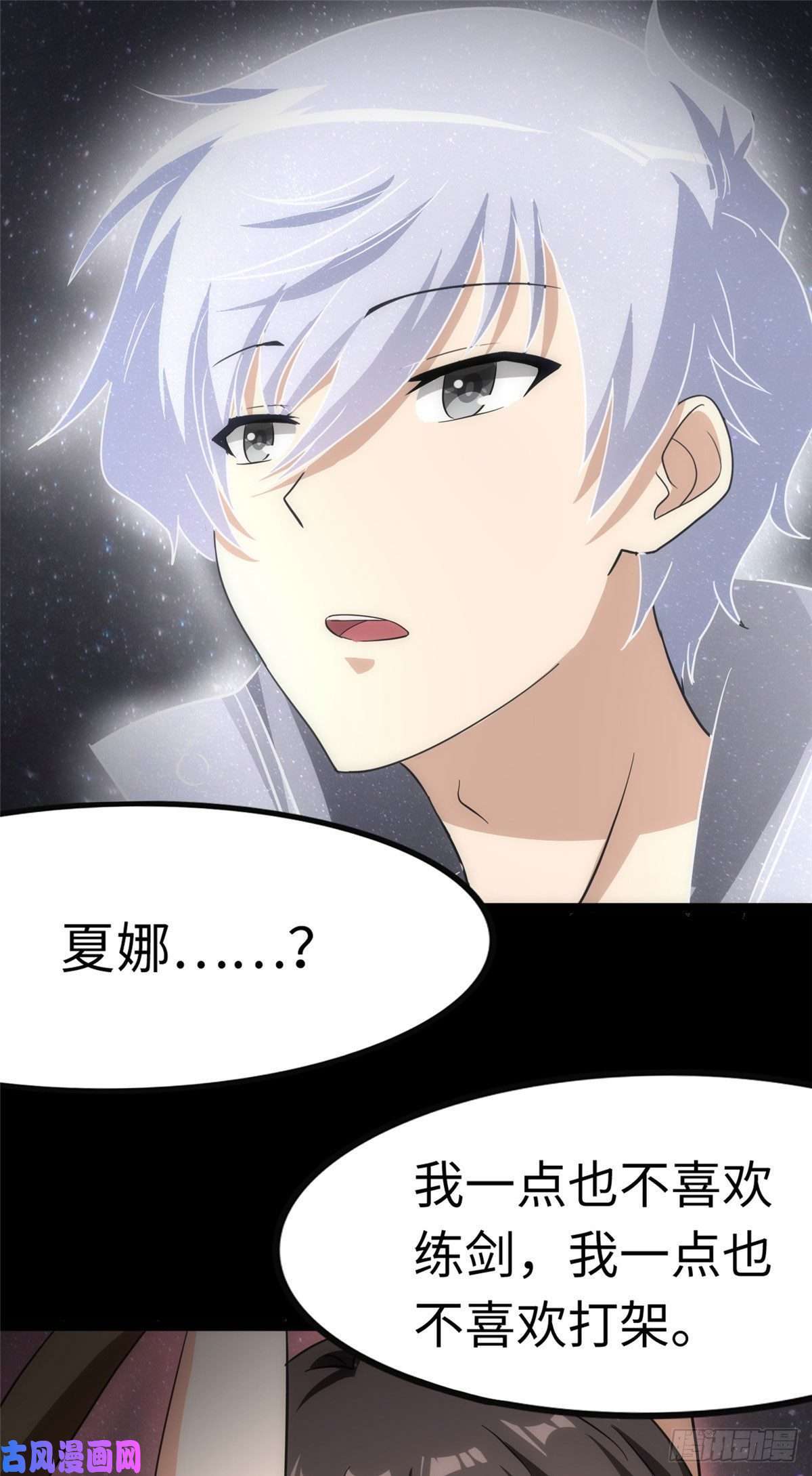 我的病毒女友（移动版）220
