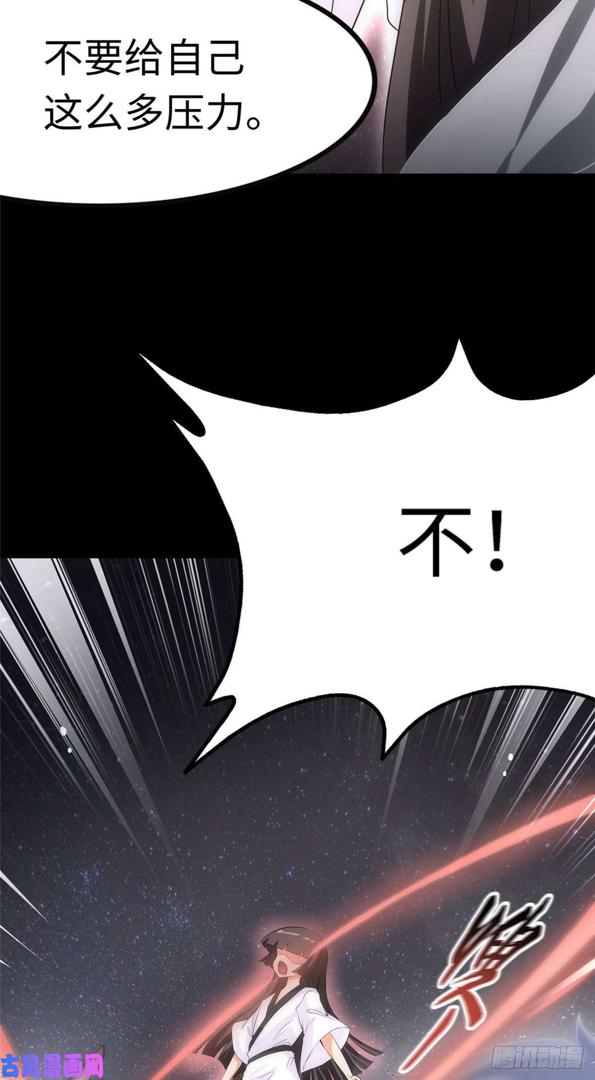 我的病毒女友（移动版）220