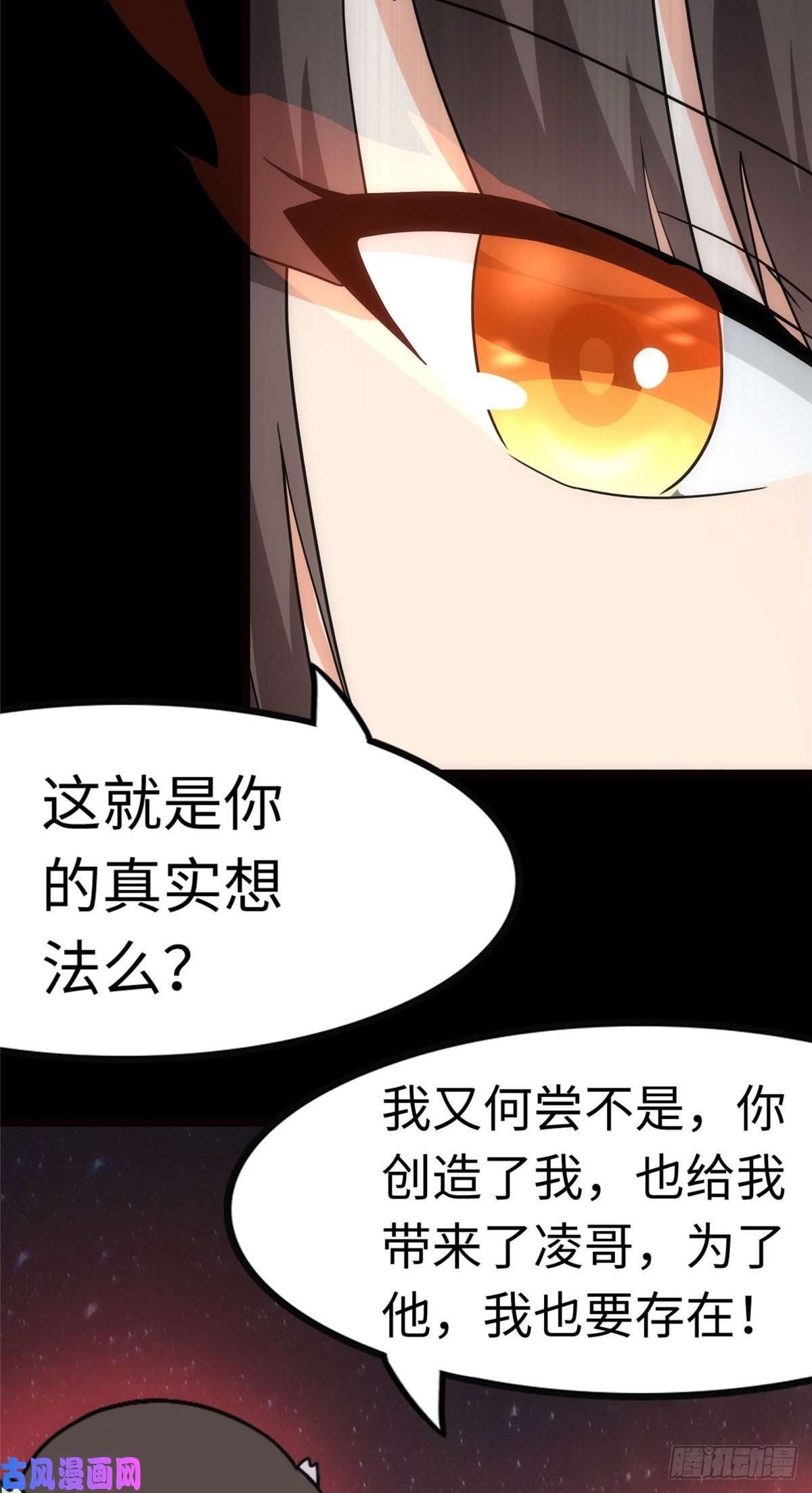 我的病毒女友（移动版）220