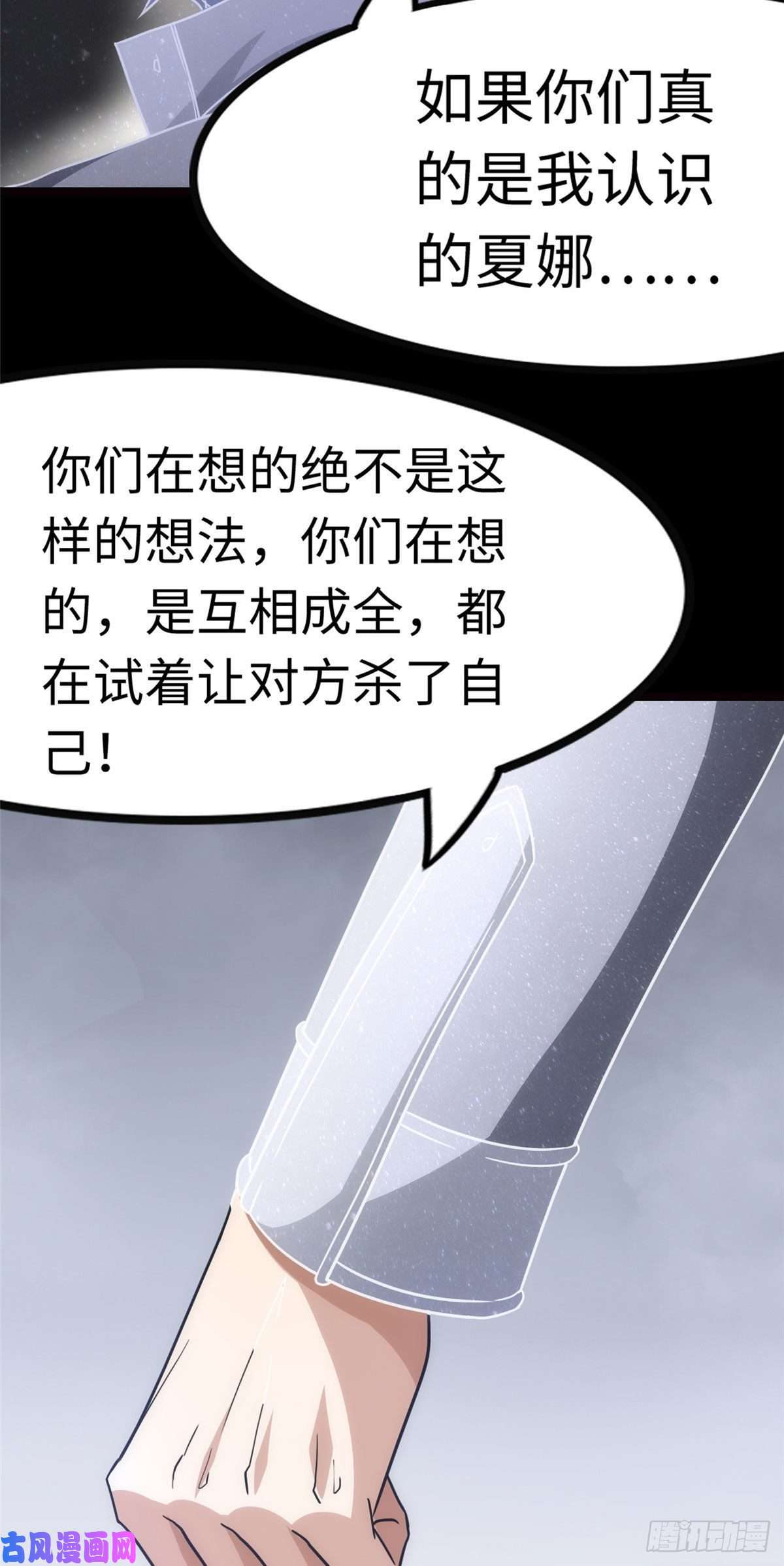 我的病毒女友（移动版）220
