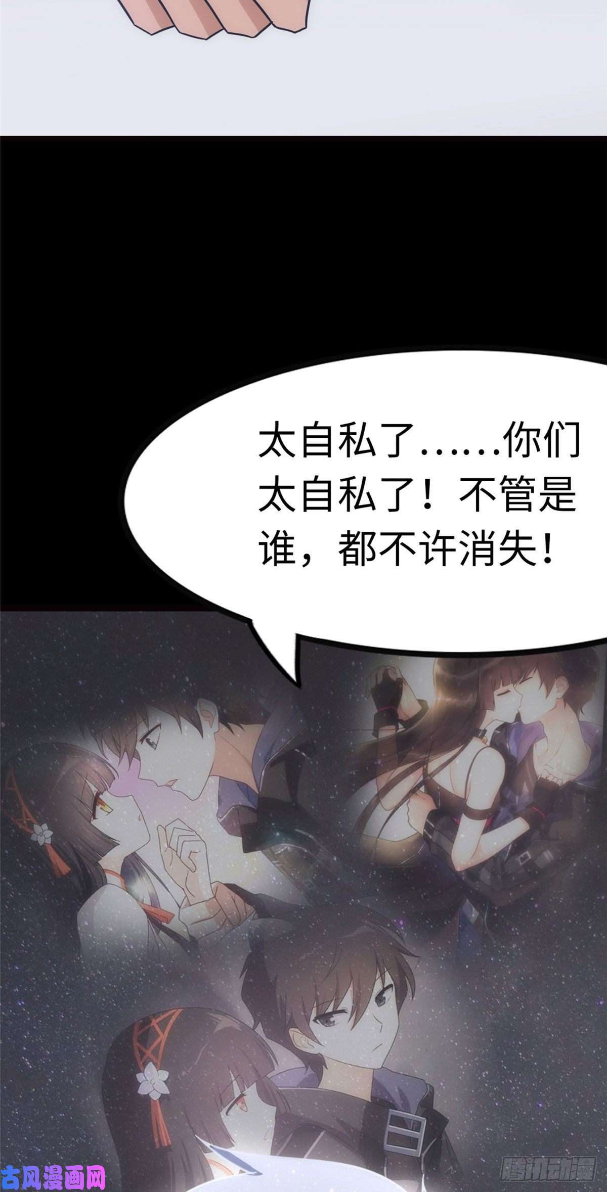 我的病毒女友（移动版）220