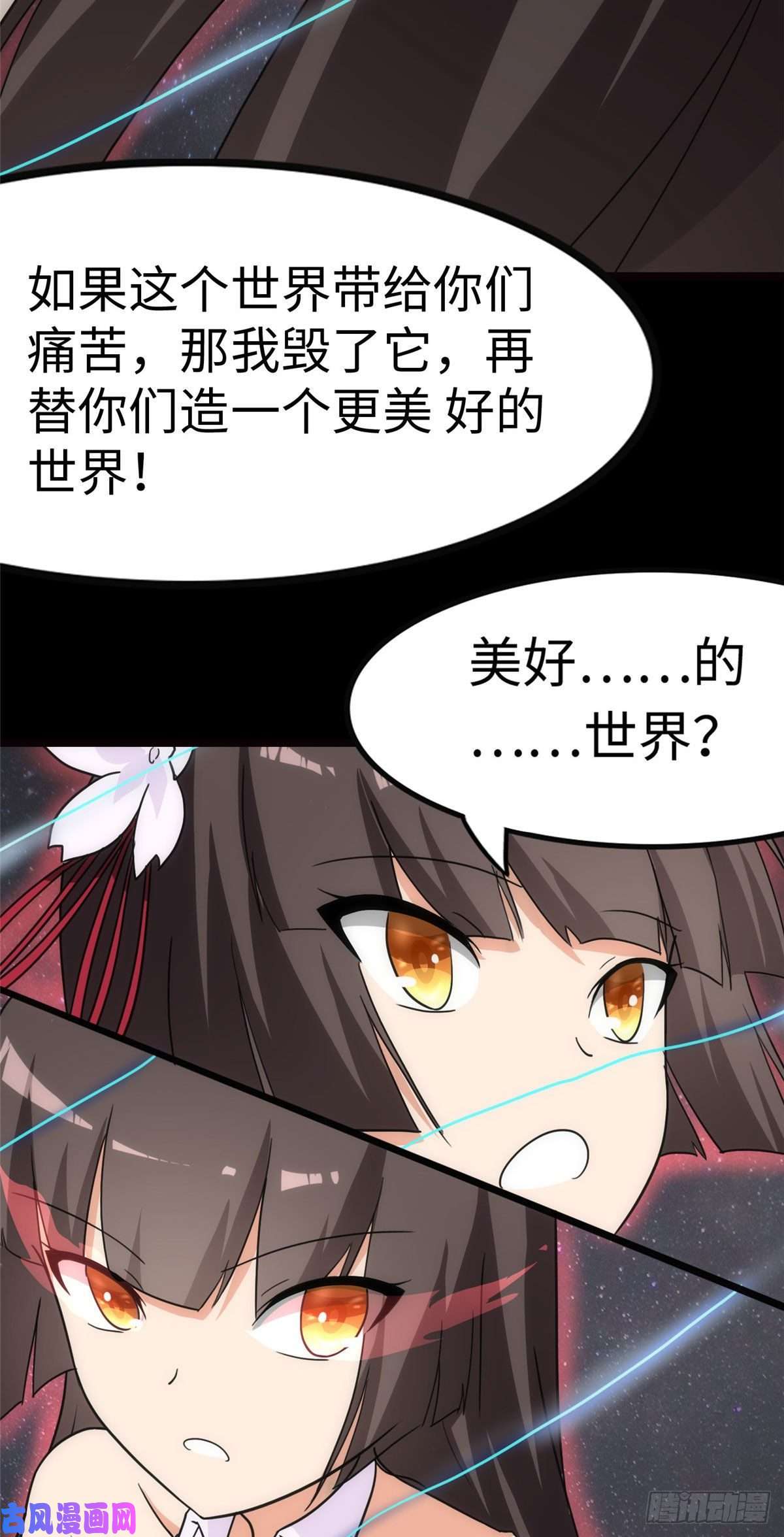 我的病毒女友（移动版）220