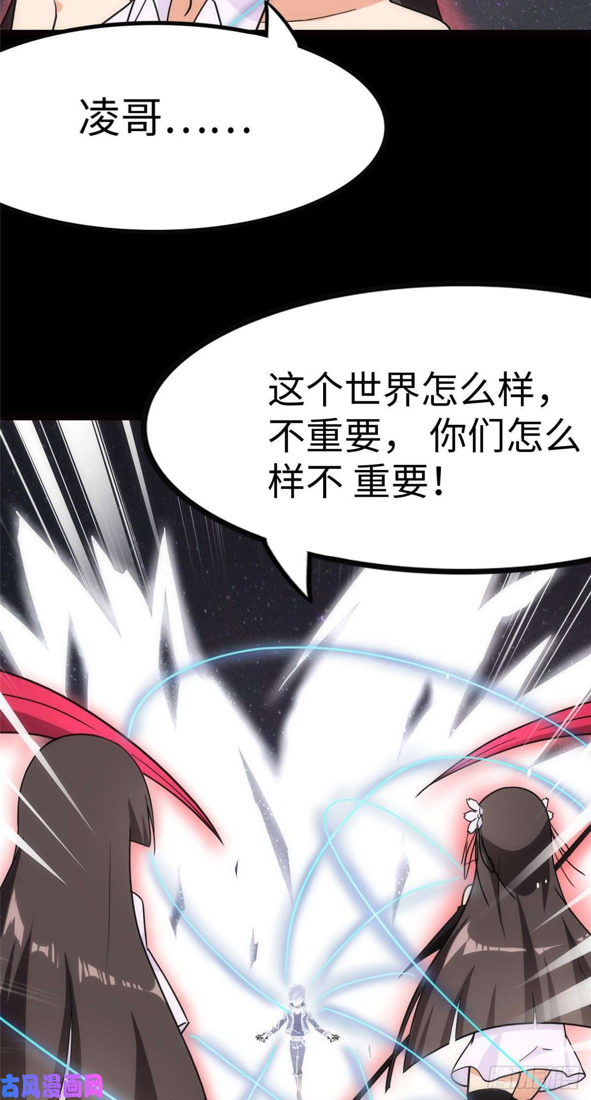 我的病毒女友（移动版）220