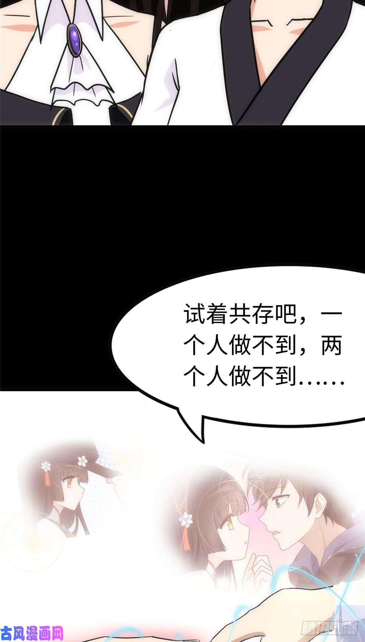 我的病毒女友（移动版）220