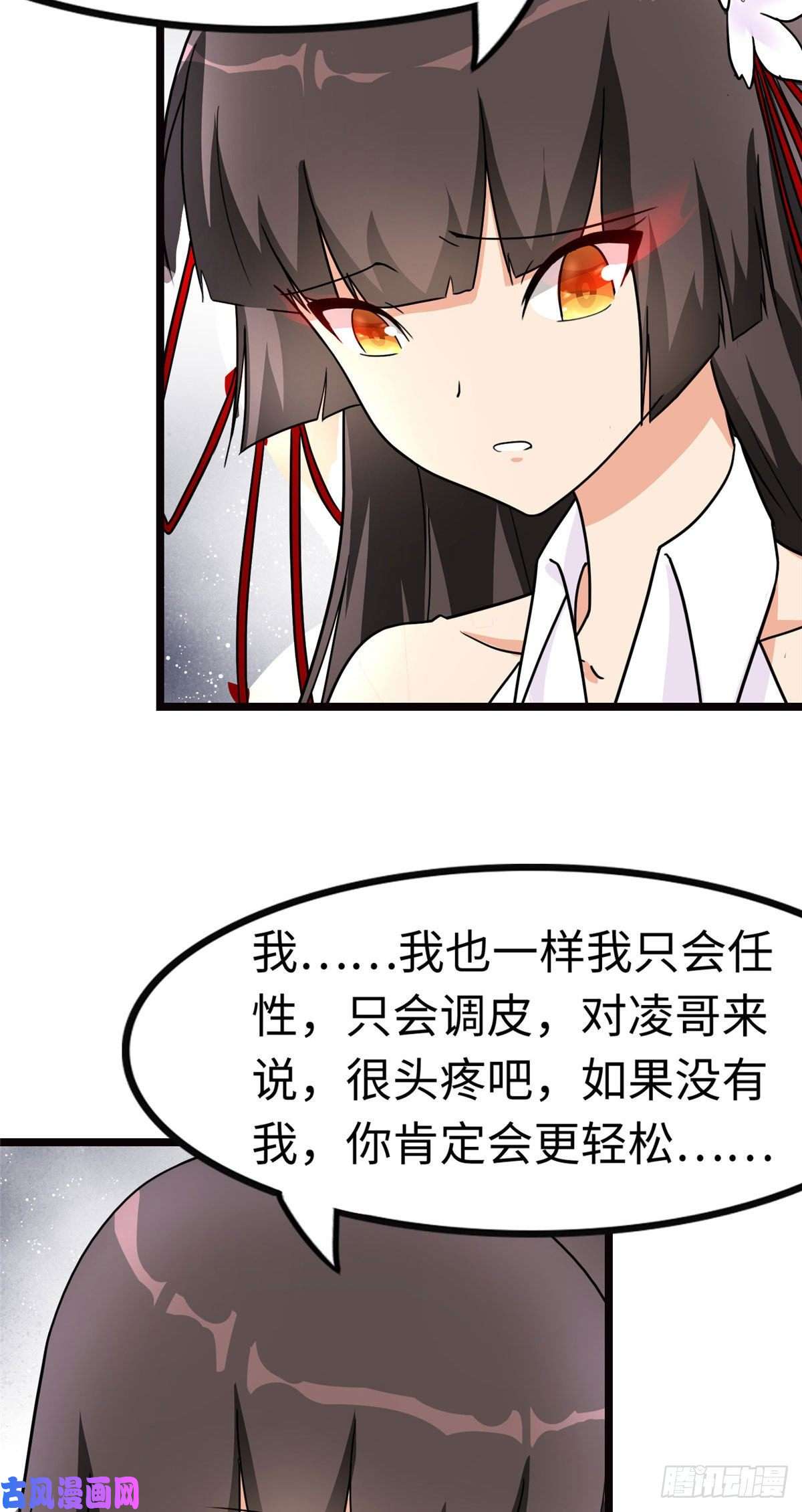 我的病毒女友（移动版）220