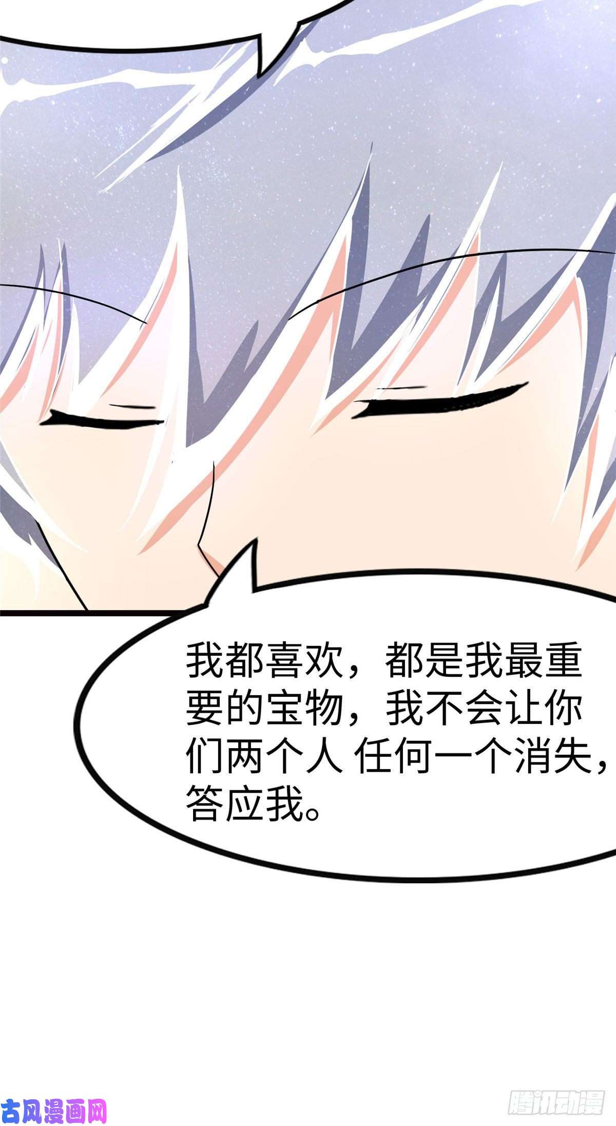 我的病毒女友（移动版）220