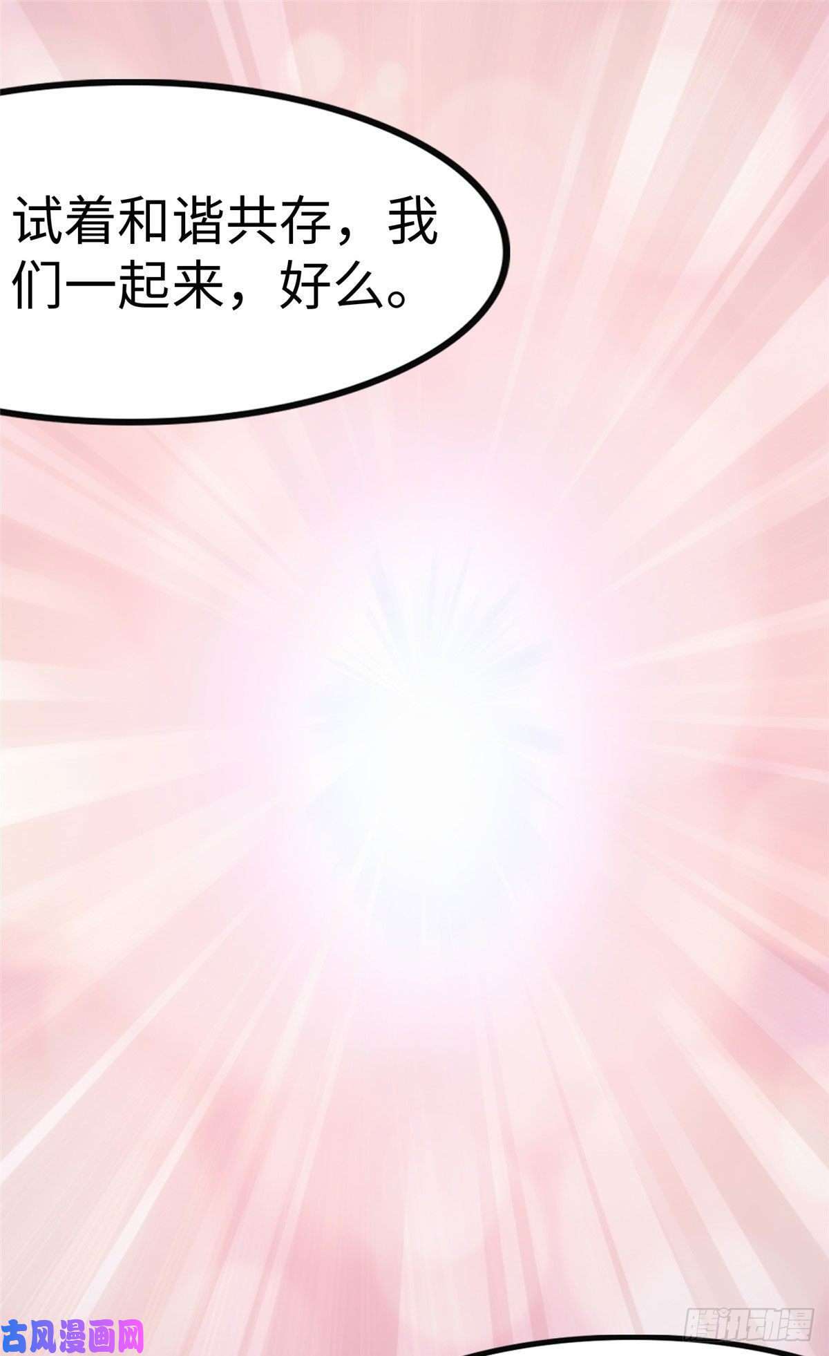 我的病毒女友（移动版）220