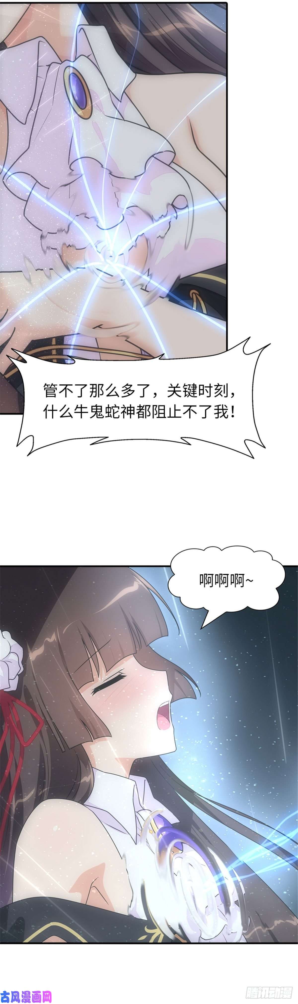 我的病毒女友（移动版）221