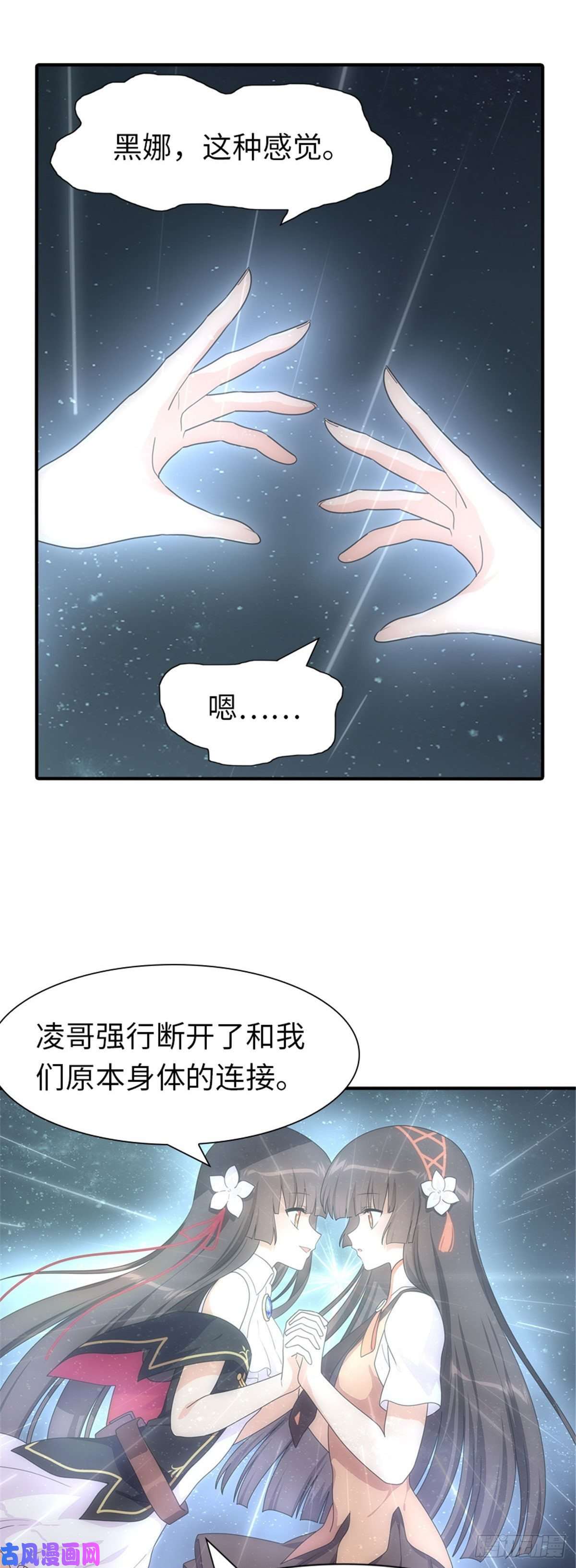 我的病毒女友（移动版）221