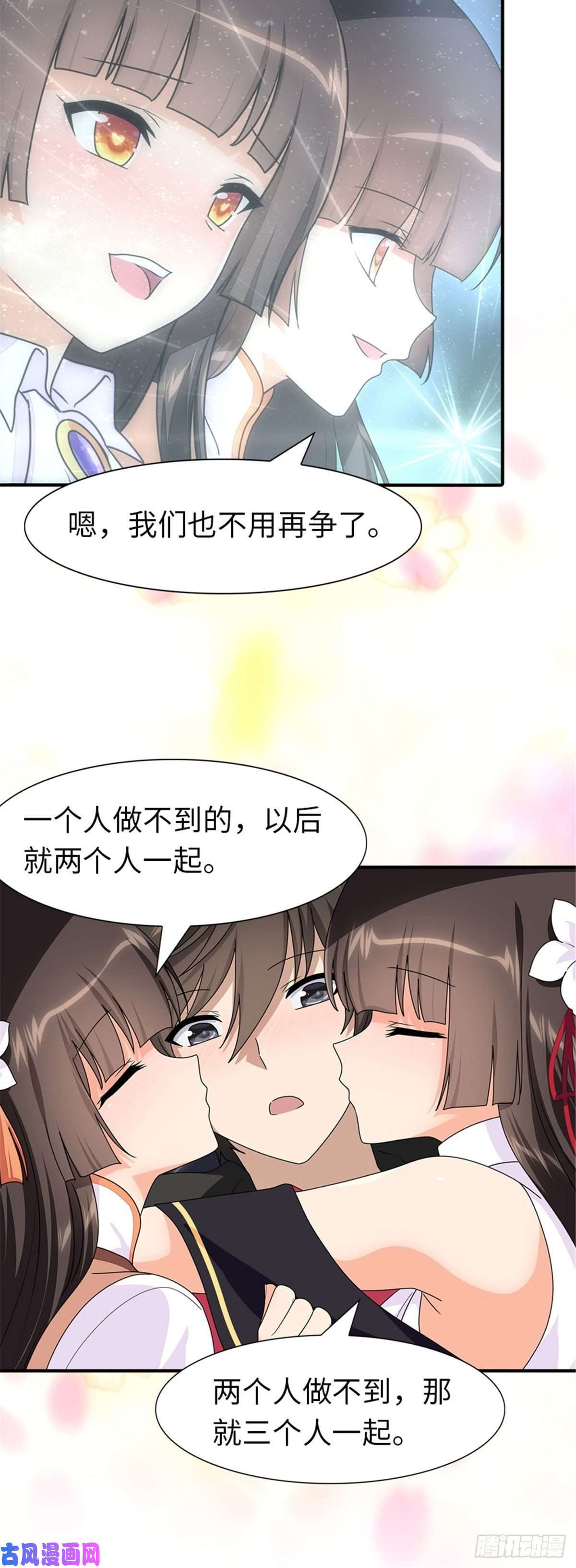 我的病毒女友（移动版）221