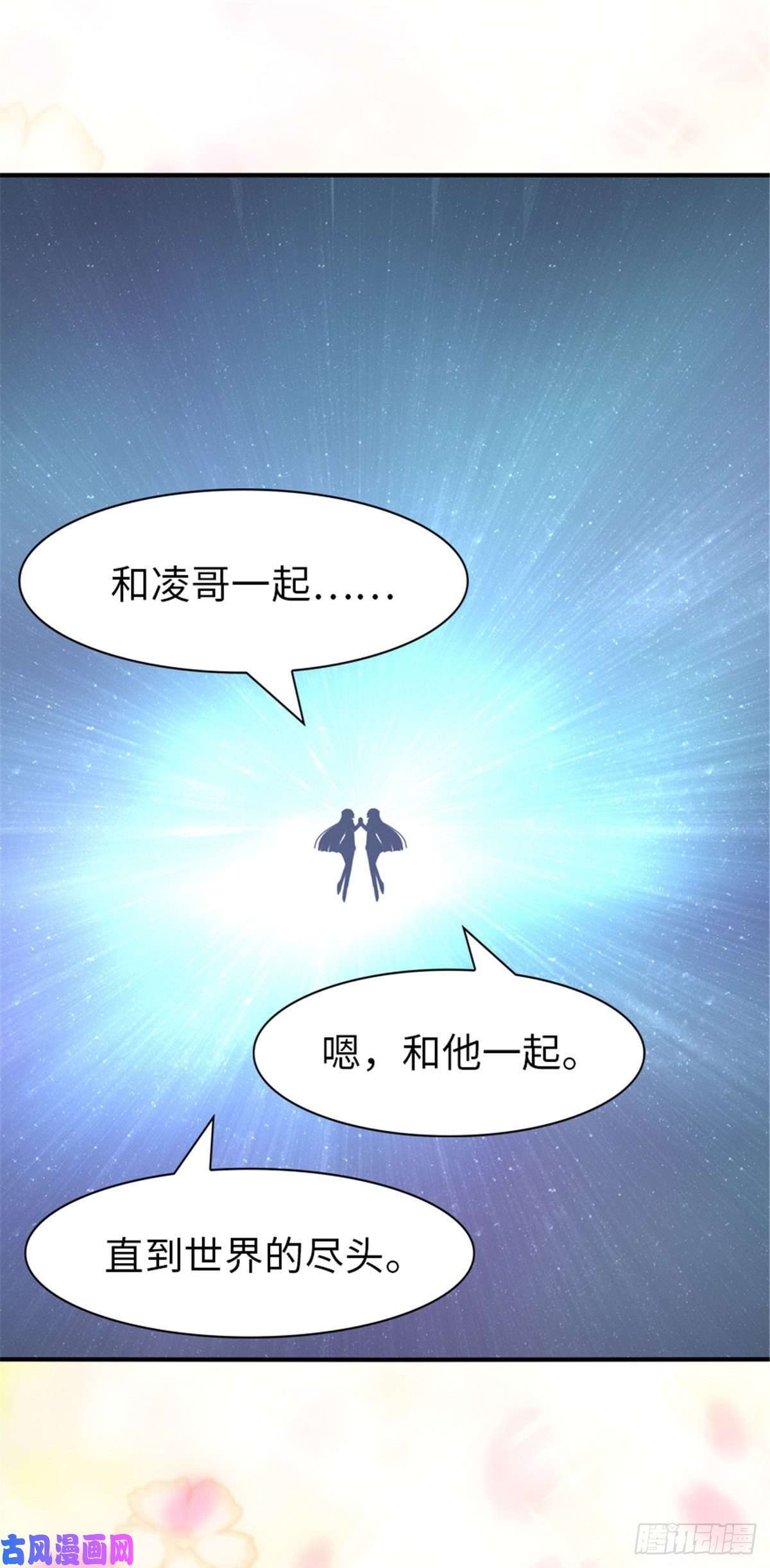 我的病毒女友（移动版）221