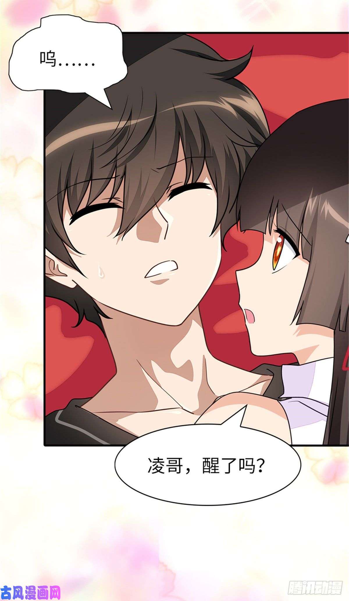 我的病毒女友（移动版）221