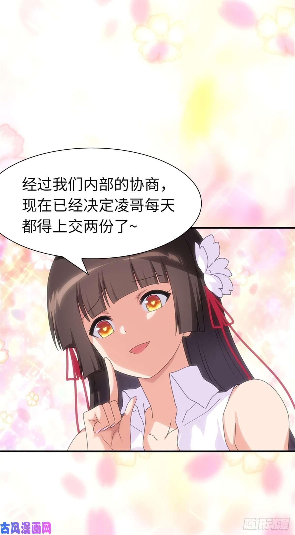 我的病毒女友（移动版）221