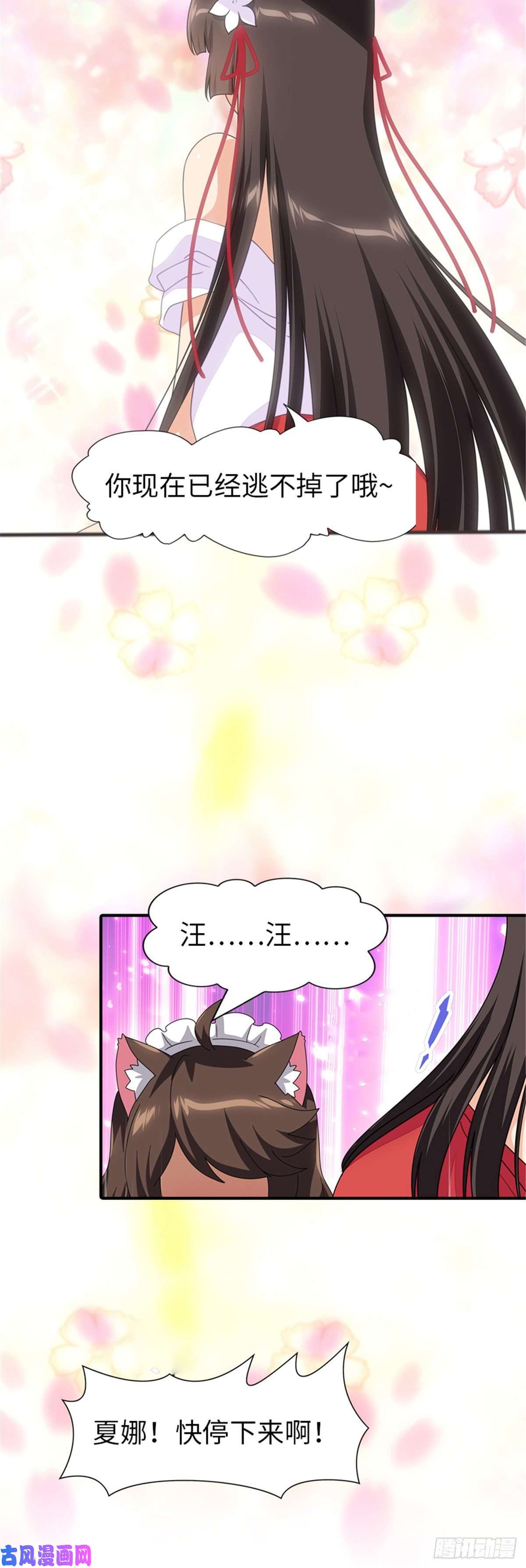 我的病毒女友（移动版）221