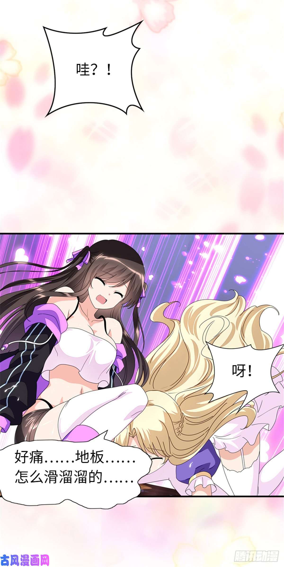 我的病毒女友（移动版）221