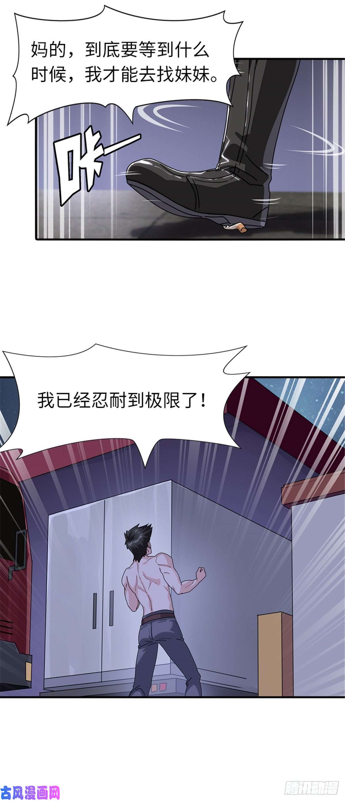 我的病毒女友（移动版）221