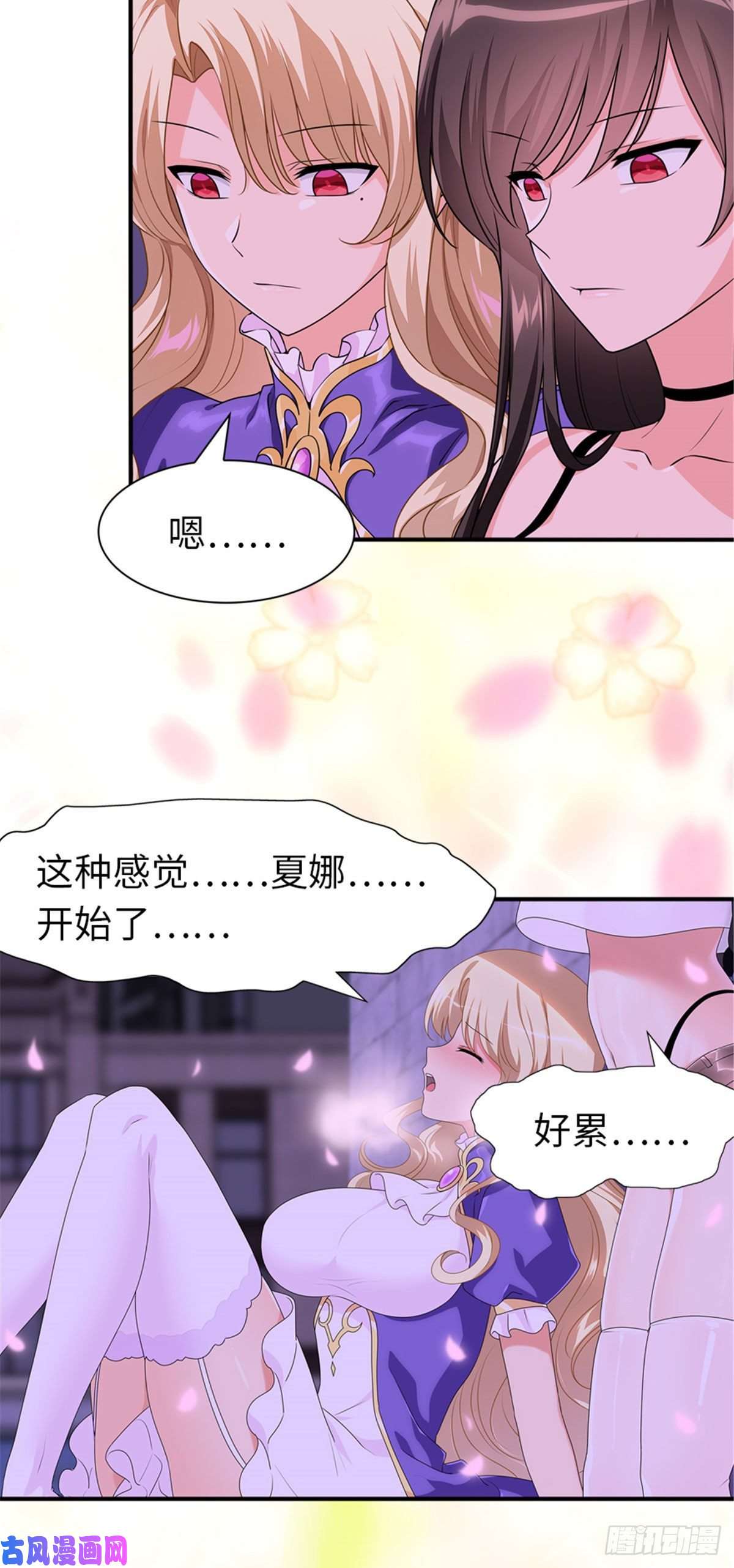 我的病毒女友（移动版）221