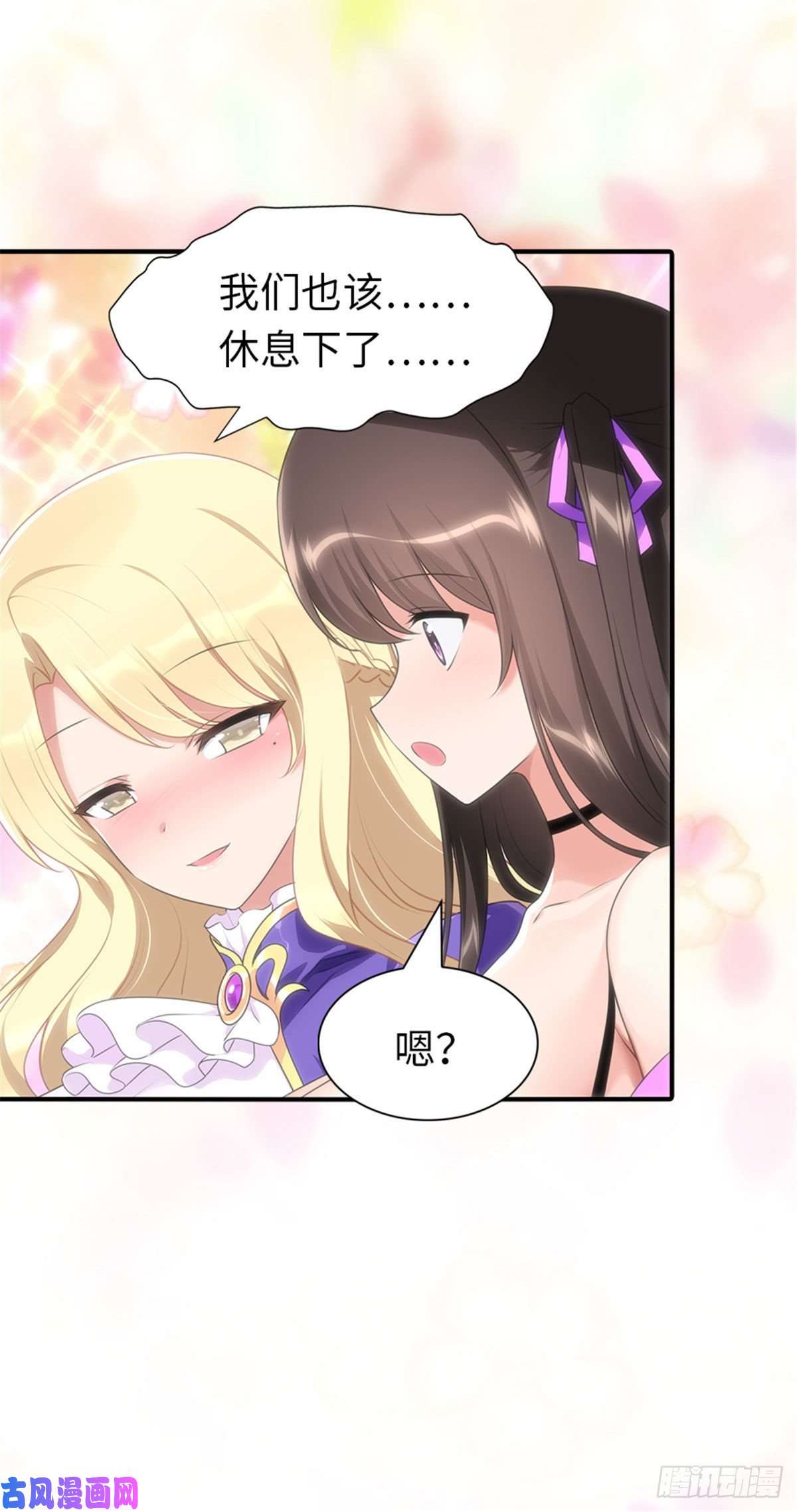 我的病毒女友（移动版）221