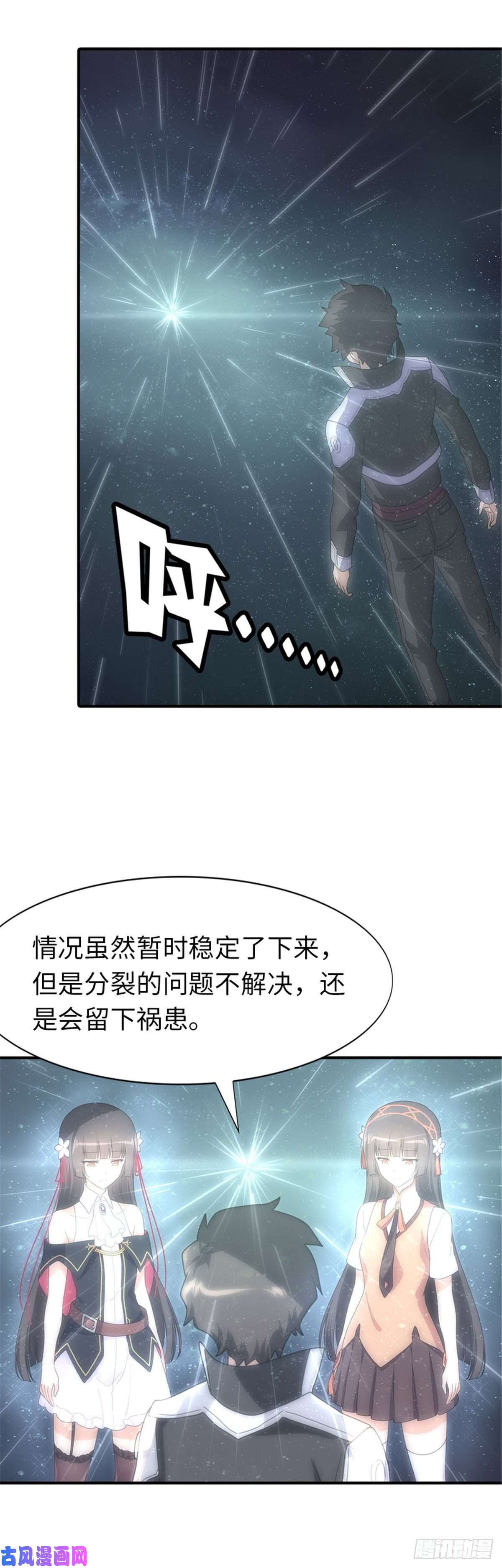 我的病毒女友（移动版）221