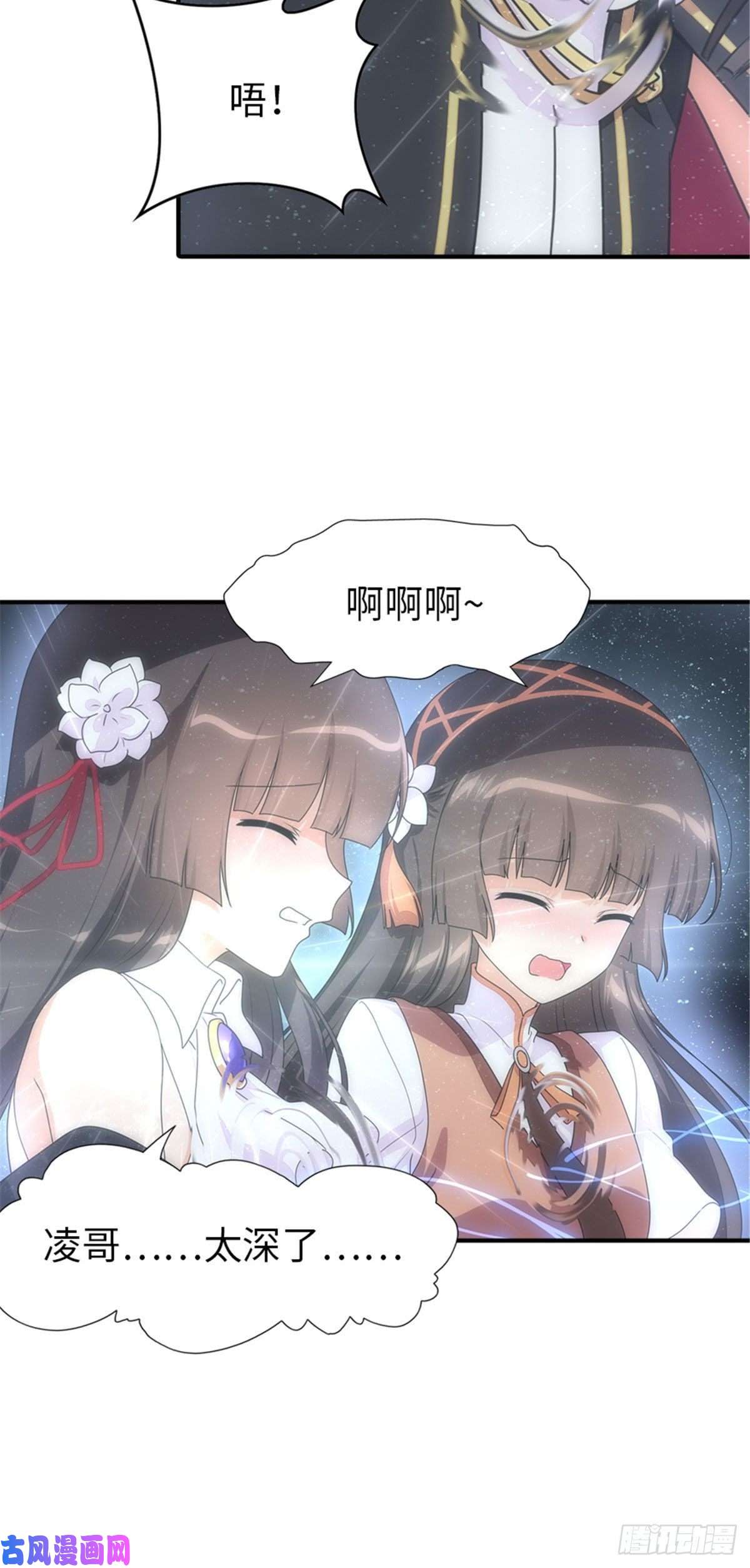 我的病毒女友（移动版）221