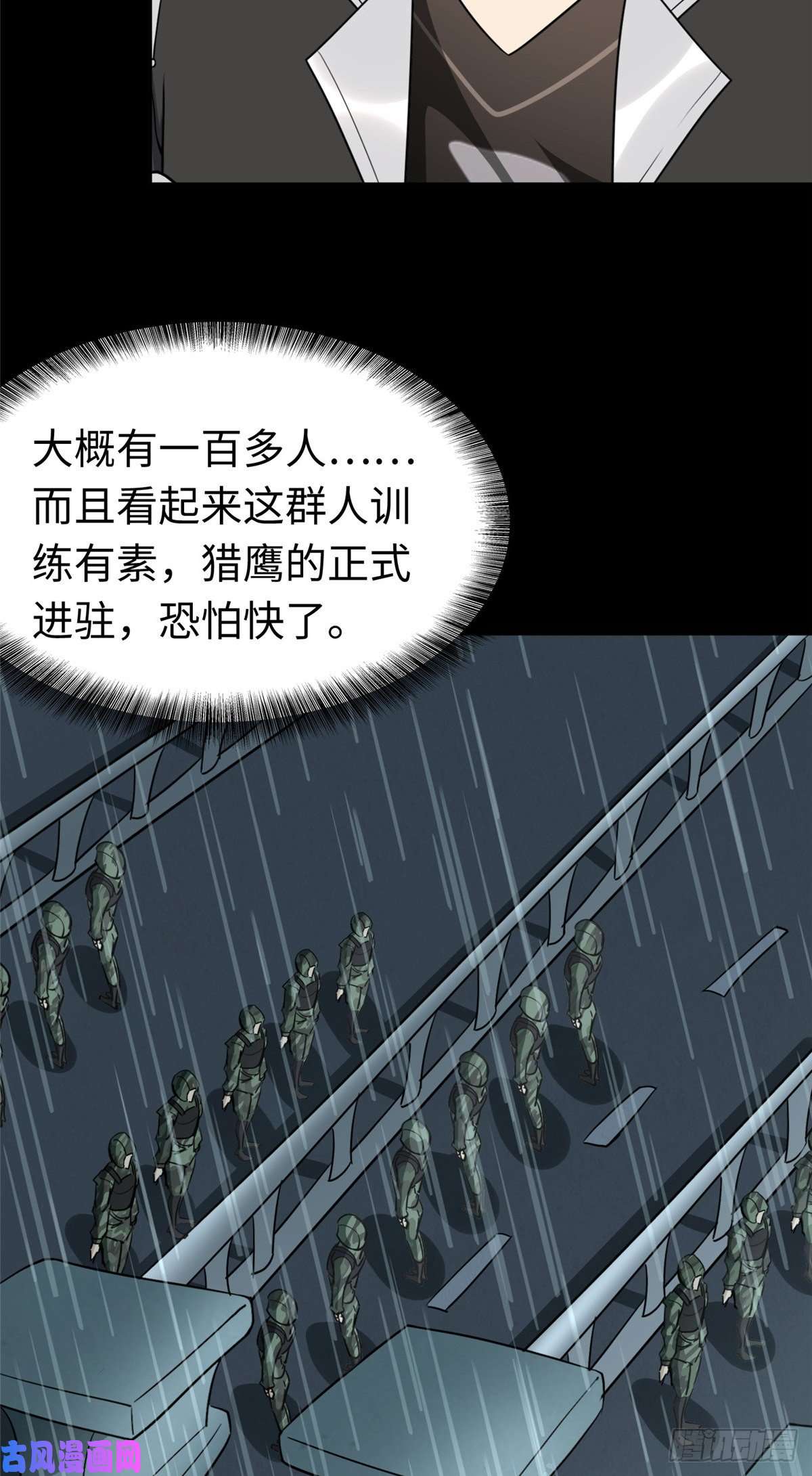 我的病毒女友（移动版）222