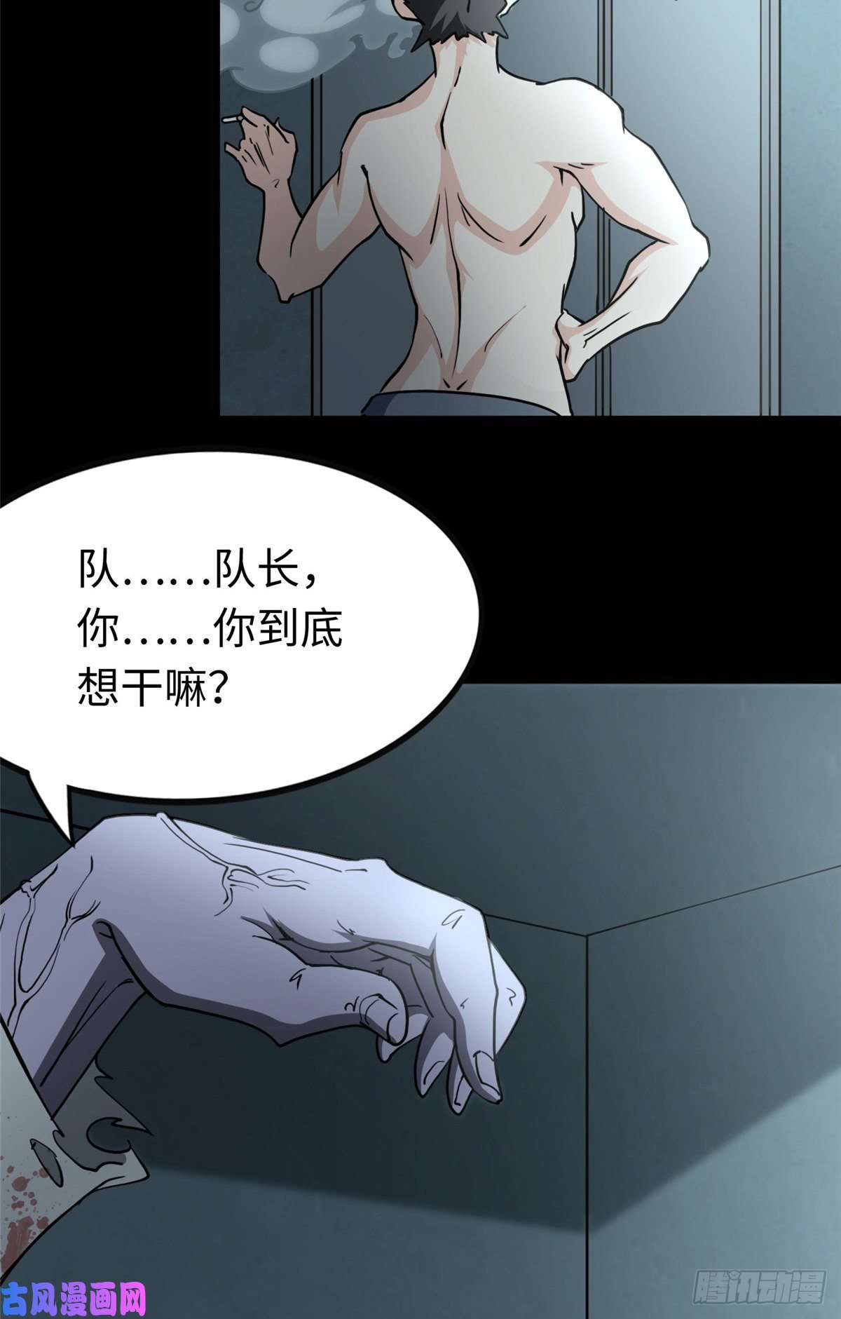 我的病毒女友（移动版）222
