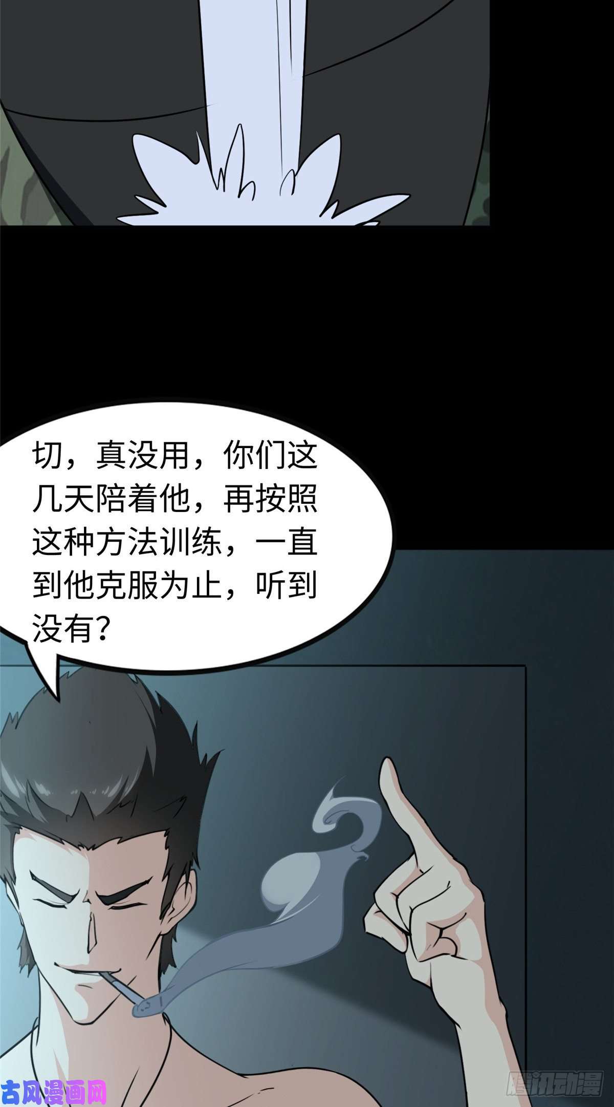 我的病毒女友（移动版）222