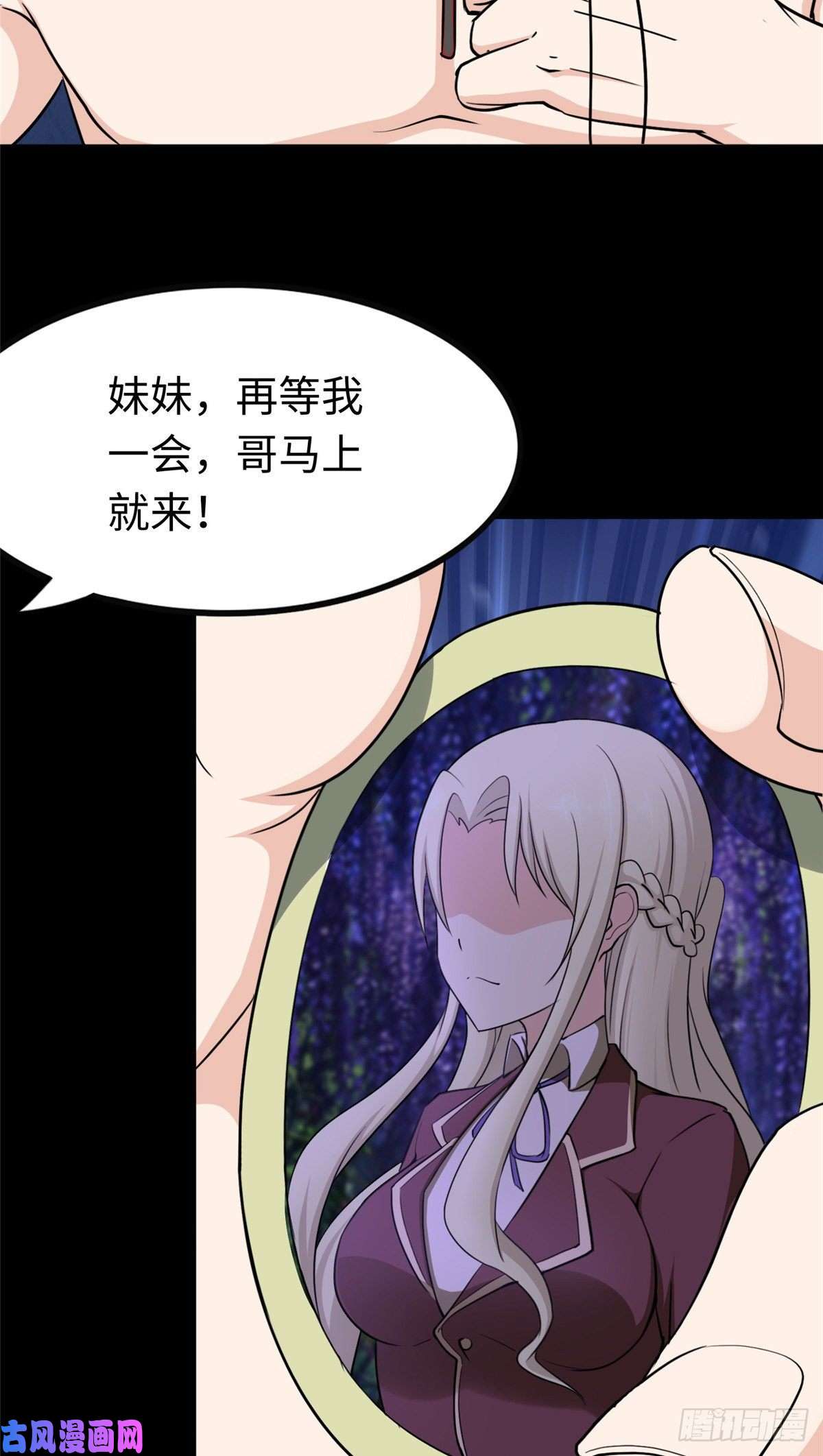 我的病毒女友（移动版）222