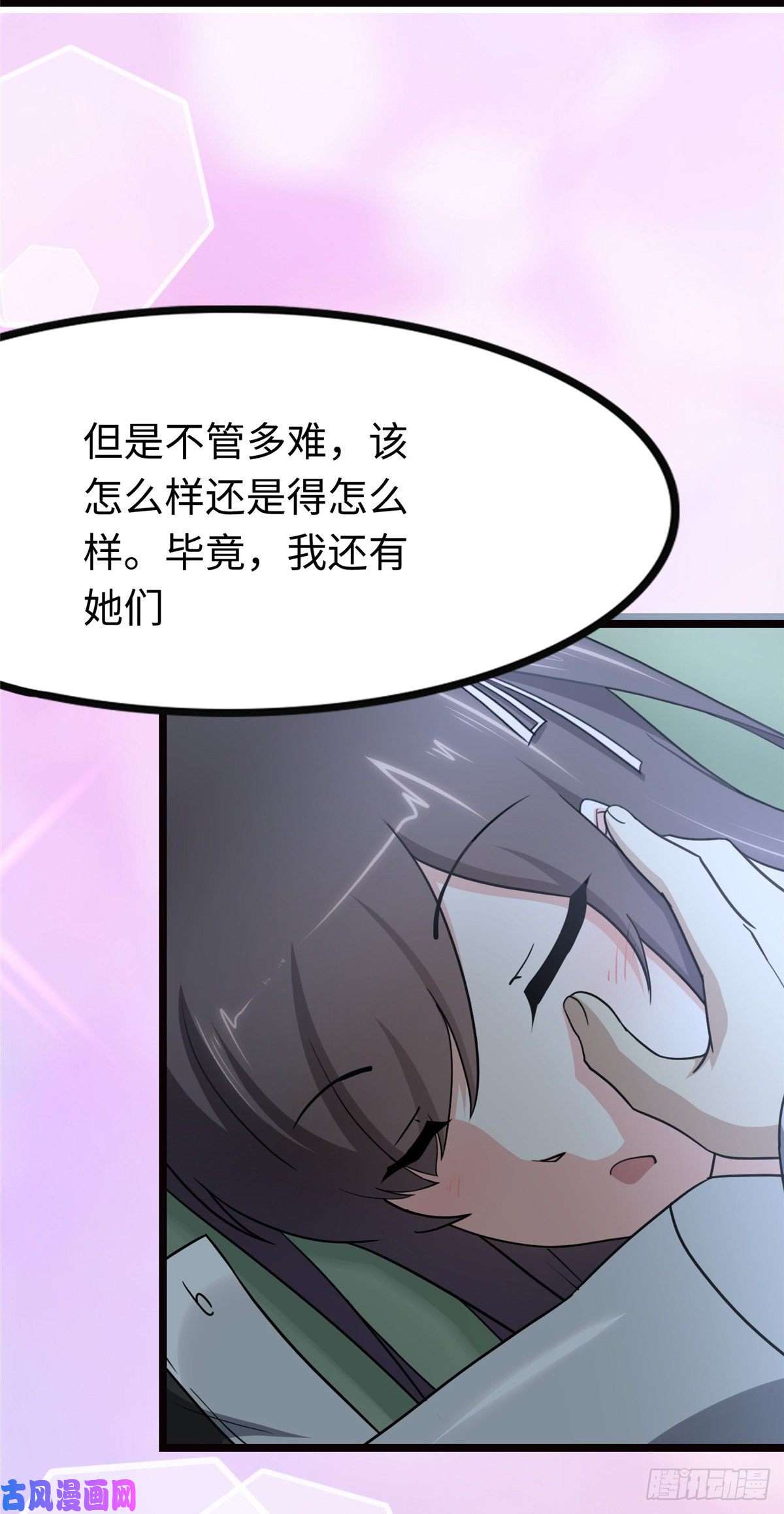 我的病毒女友（移动版）222