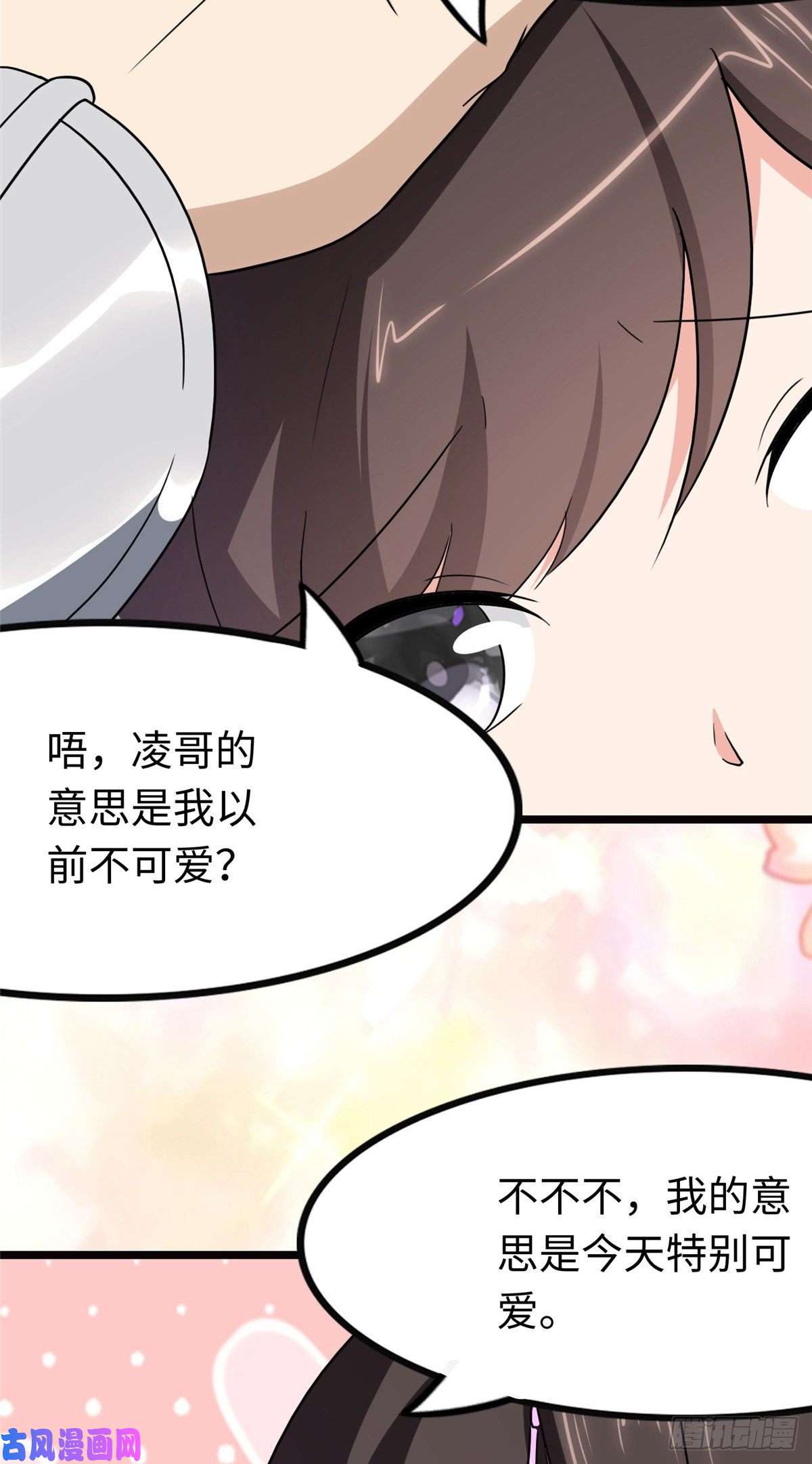 我的病毒女友（移动版）222