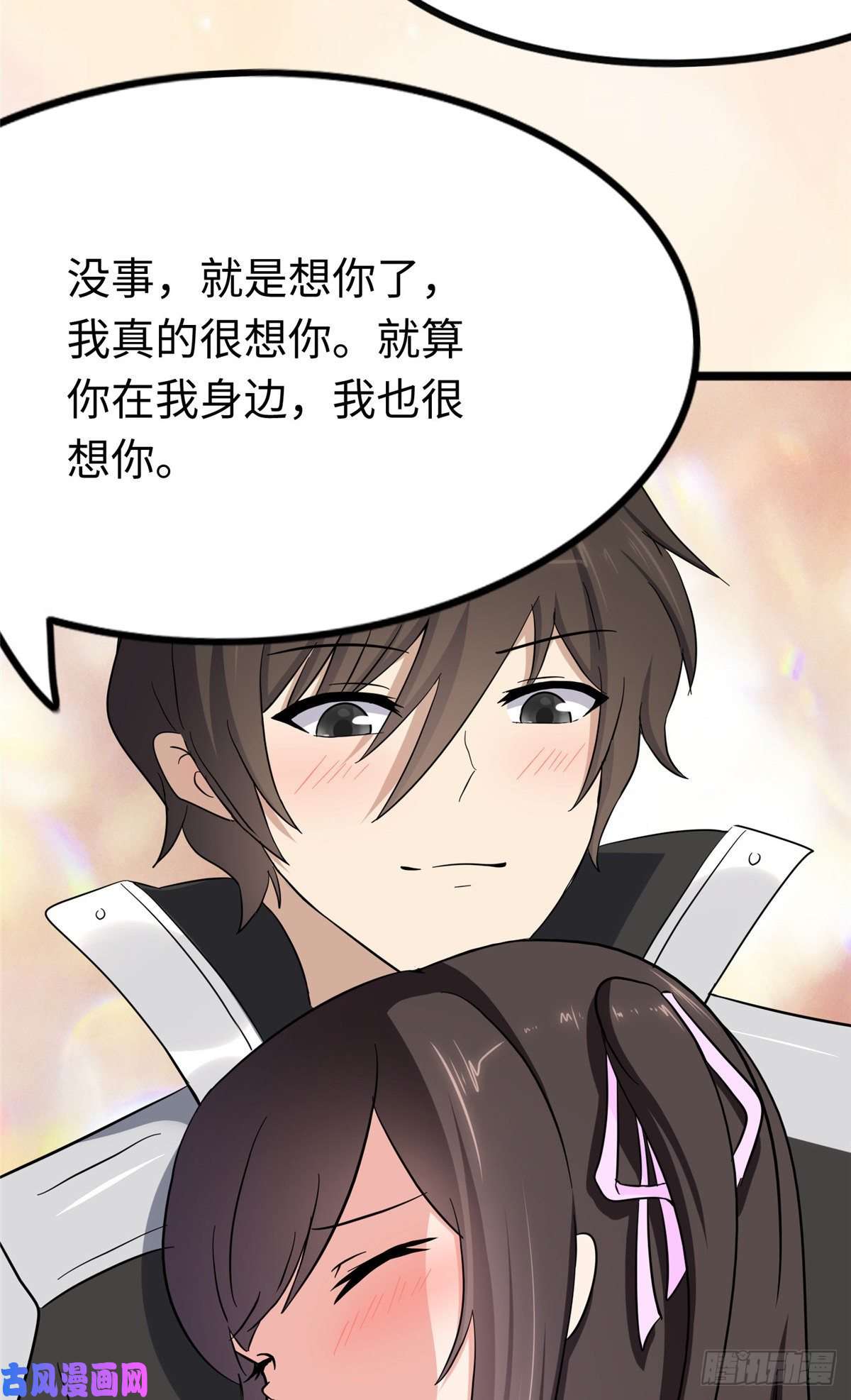 我的病毒女友（移动版）222