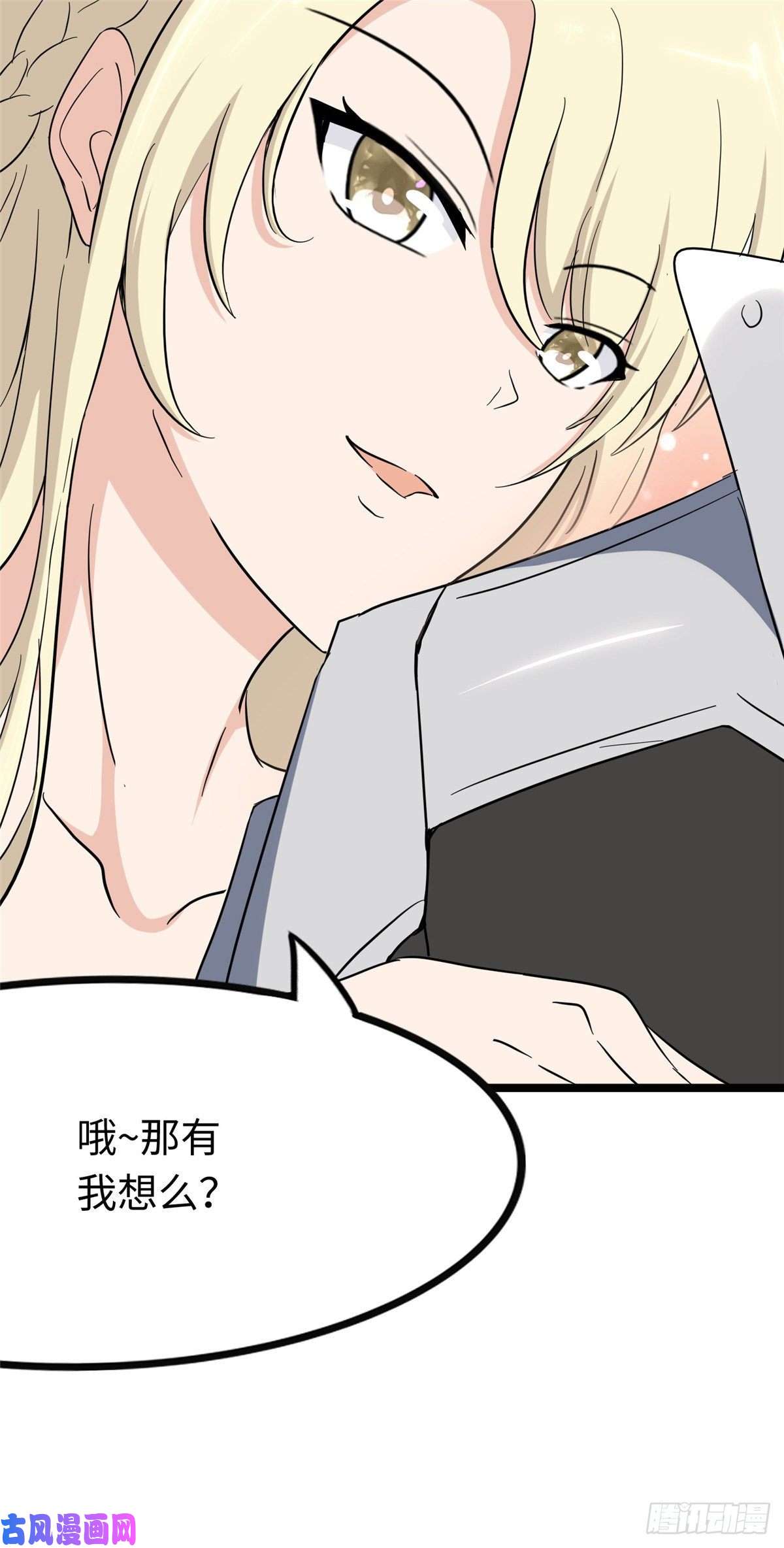 我的病毒女友（移动版）222