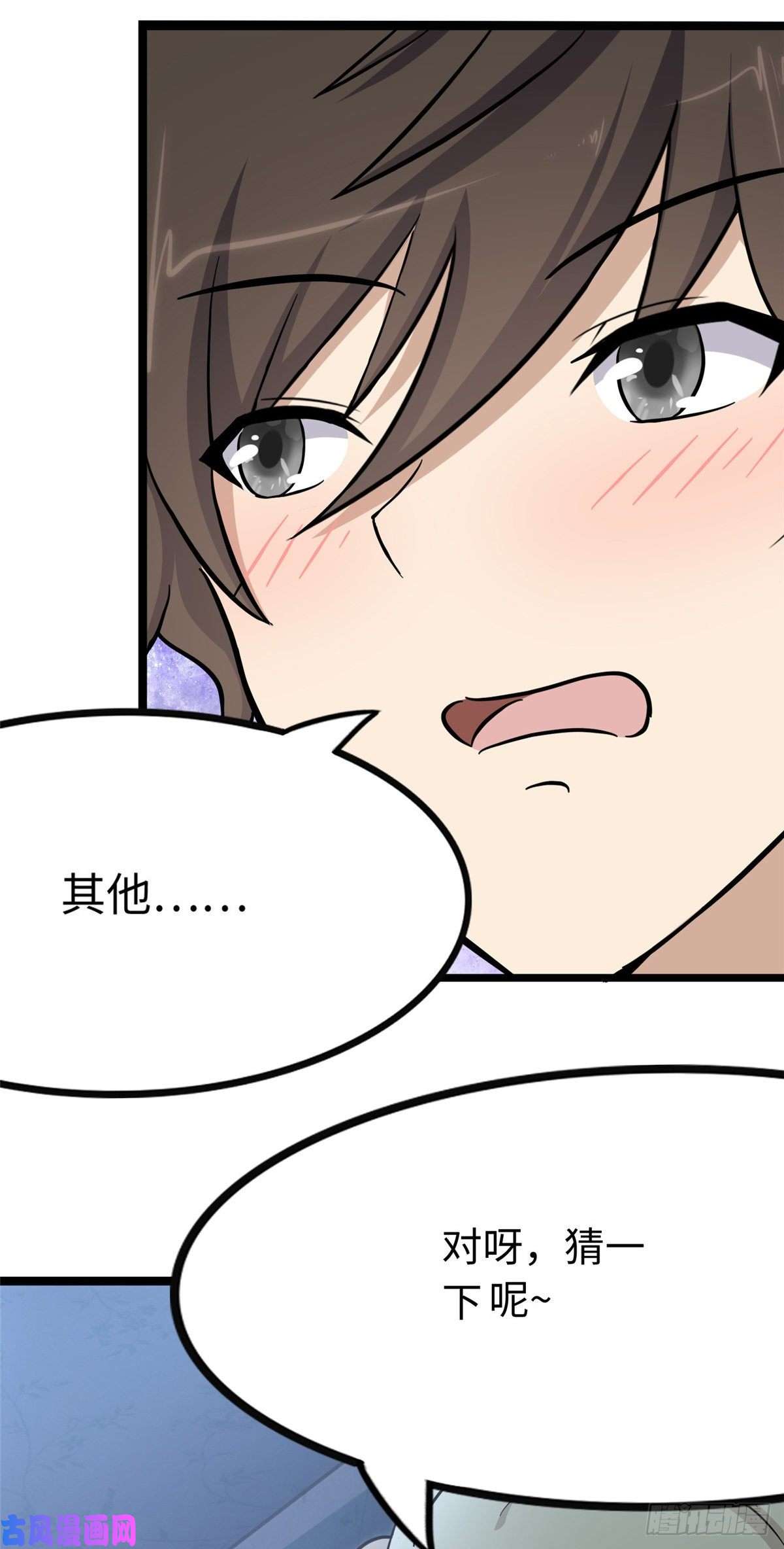 我的病毒女友（移动版）222