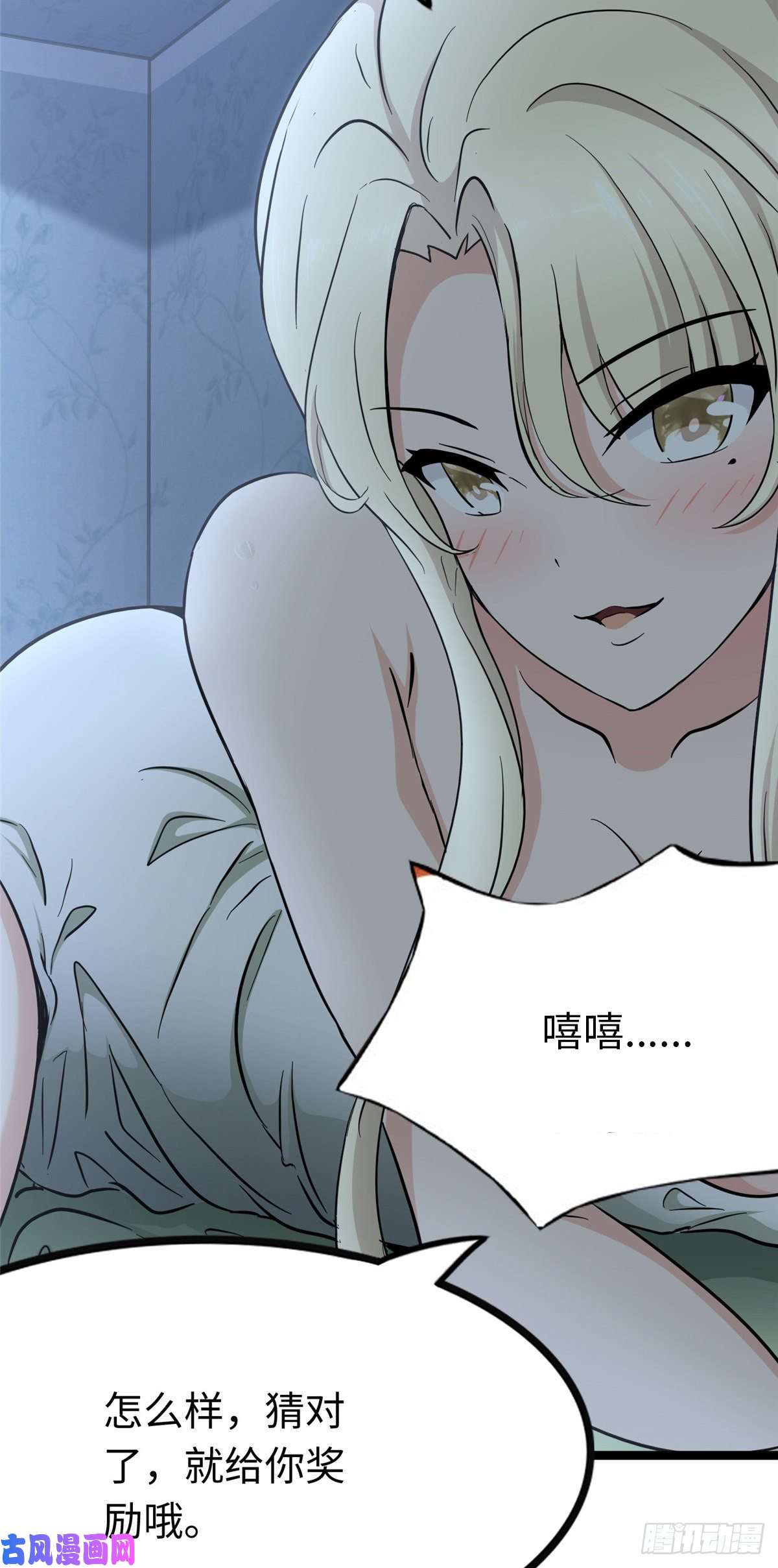 我的病毒女友（移动版）222