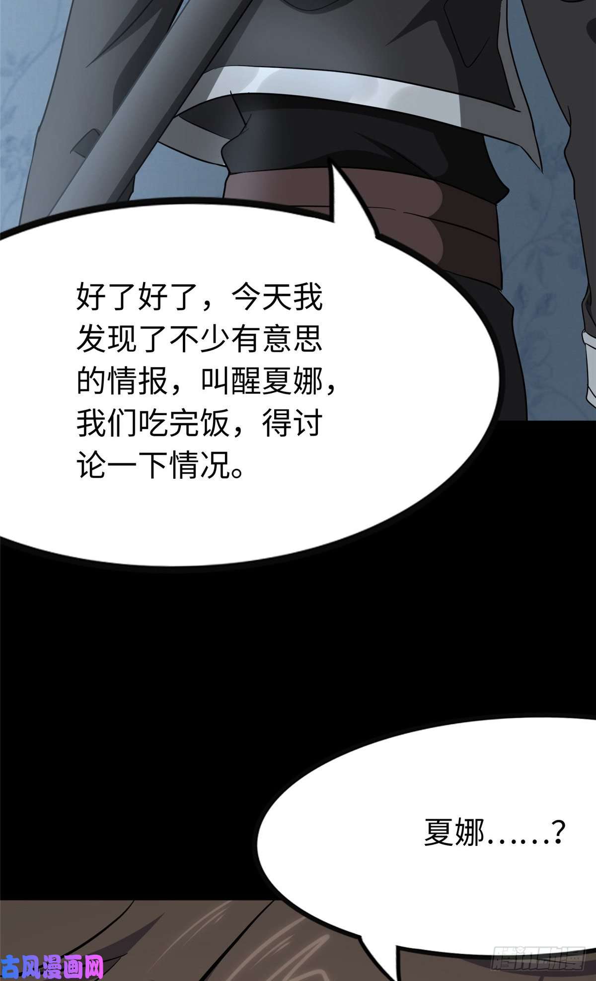 我的病毒女友（移动版）222